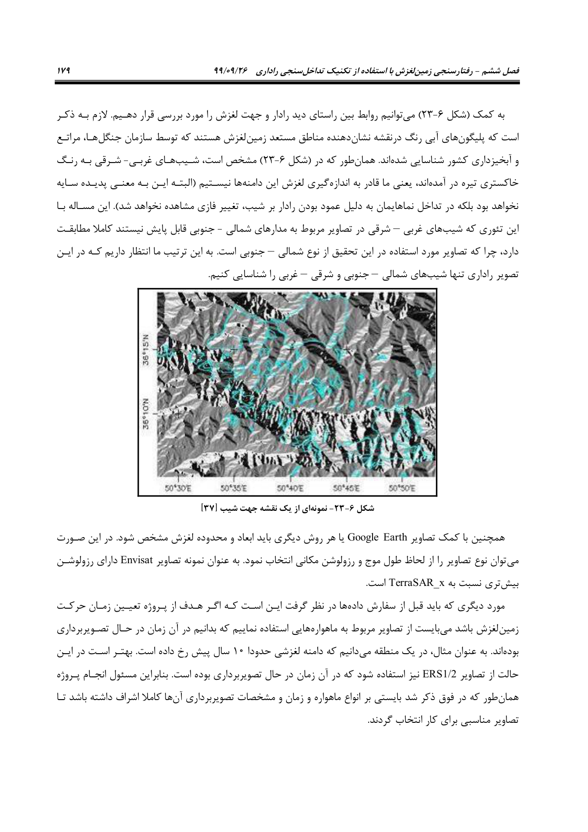 صفحه 201 از 236