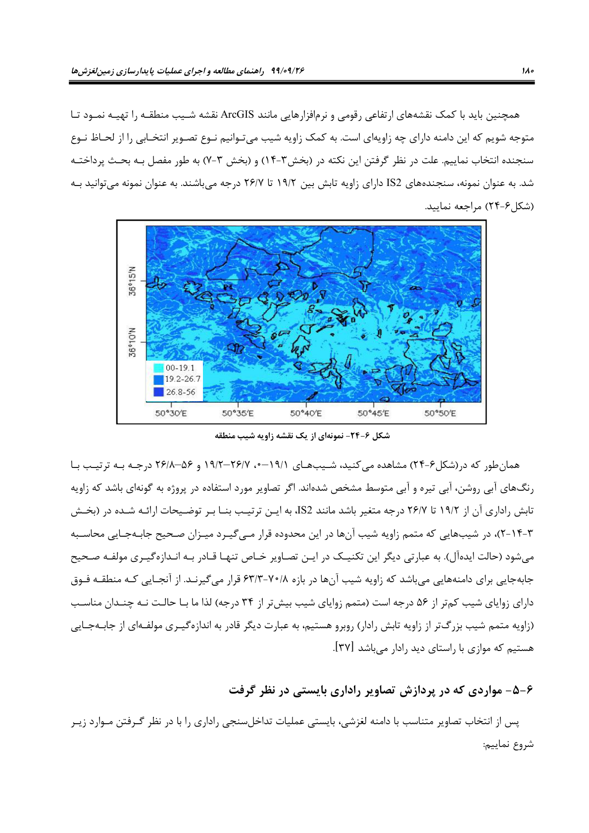صفحه 202 از 236