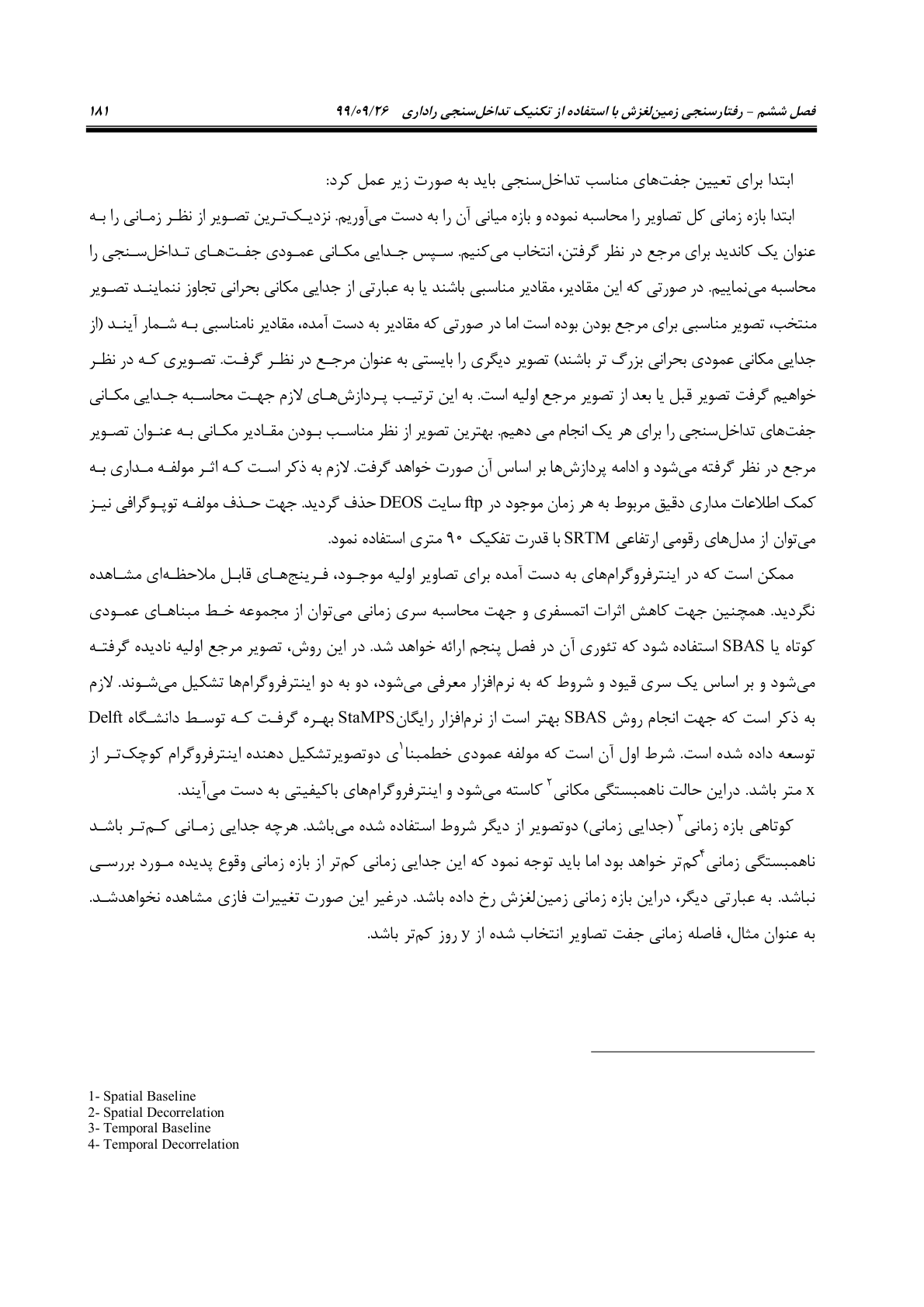 صفحه 203 از 236