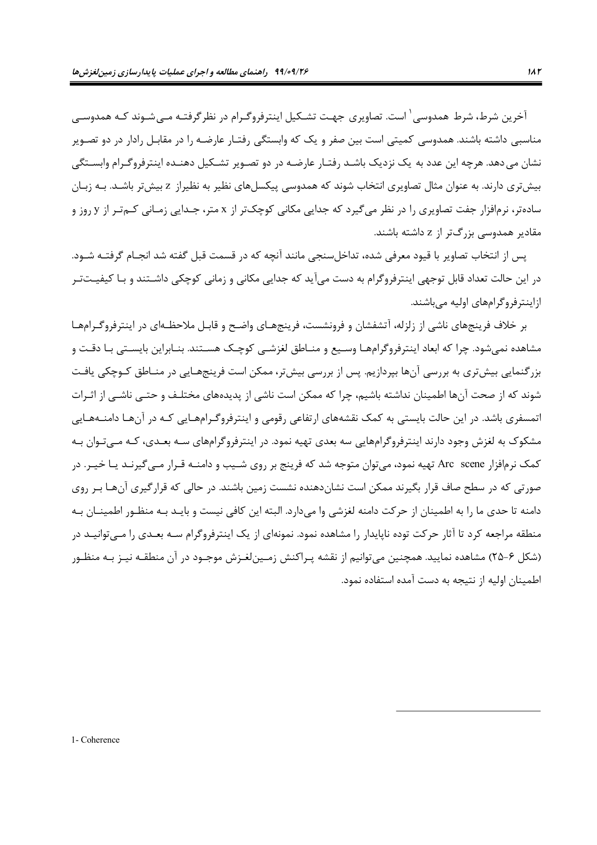 صفحه 204 از 236