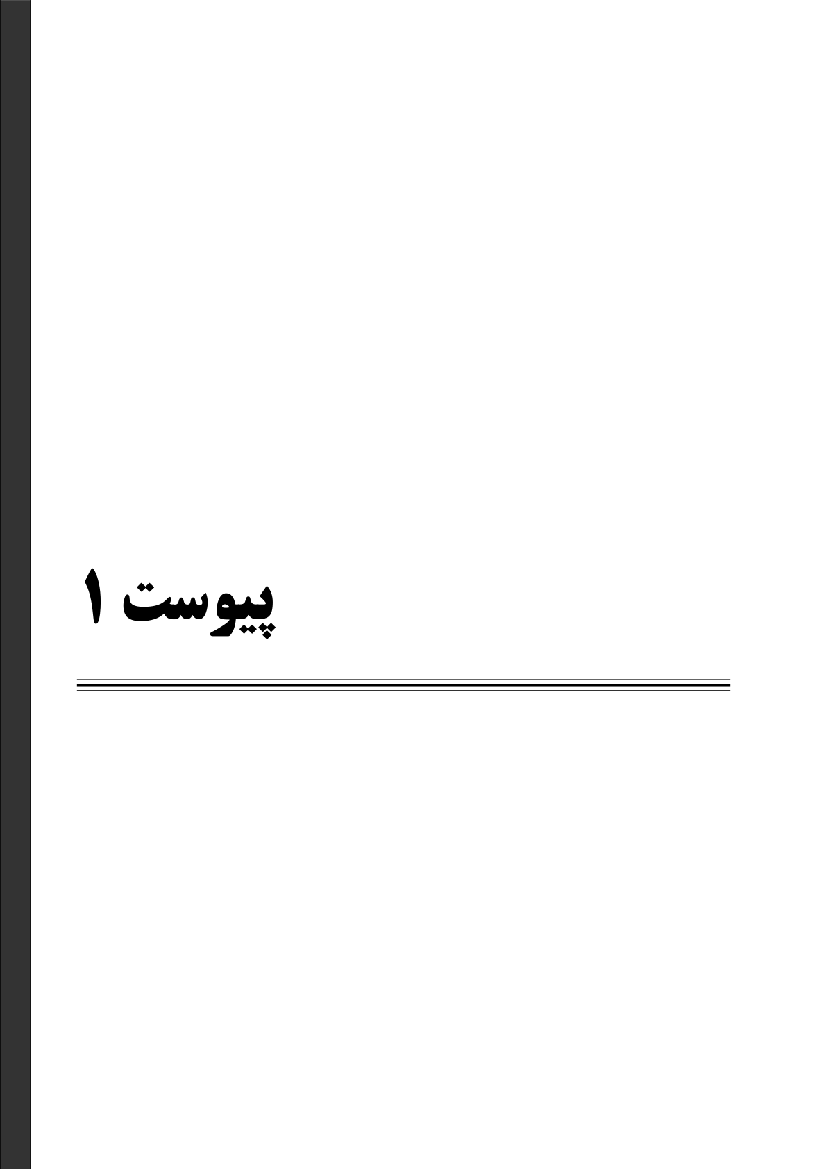 صفحه 211 از 236