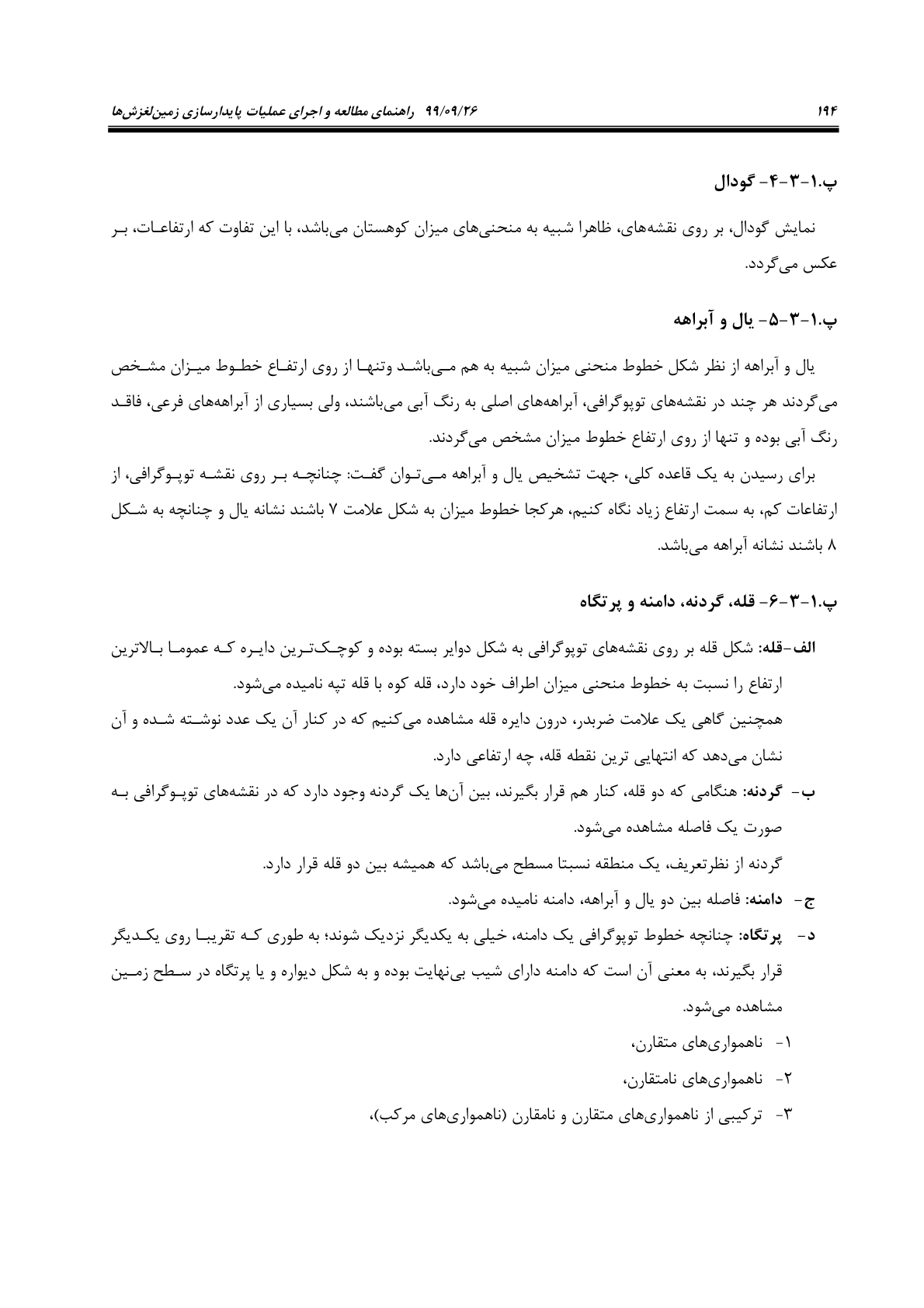صفحه 216 از 236