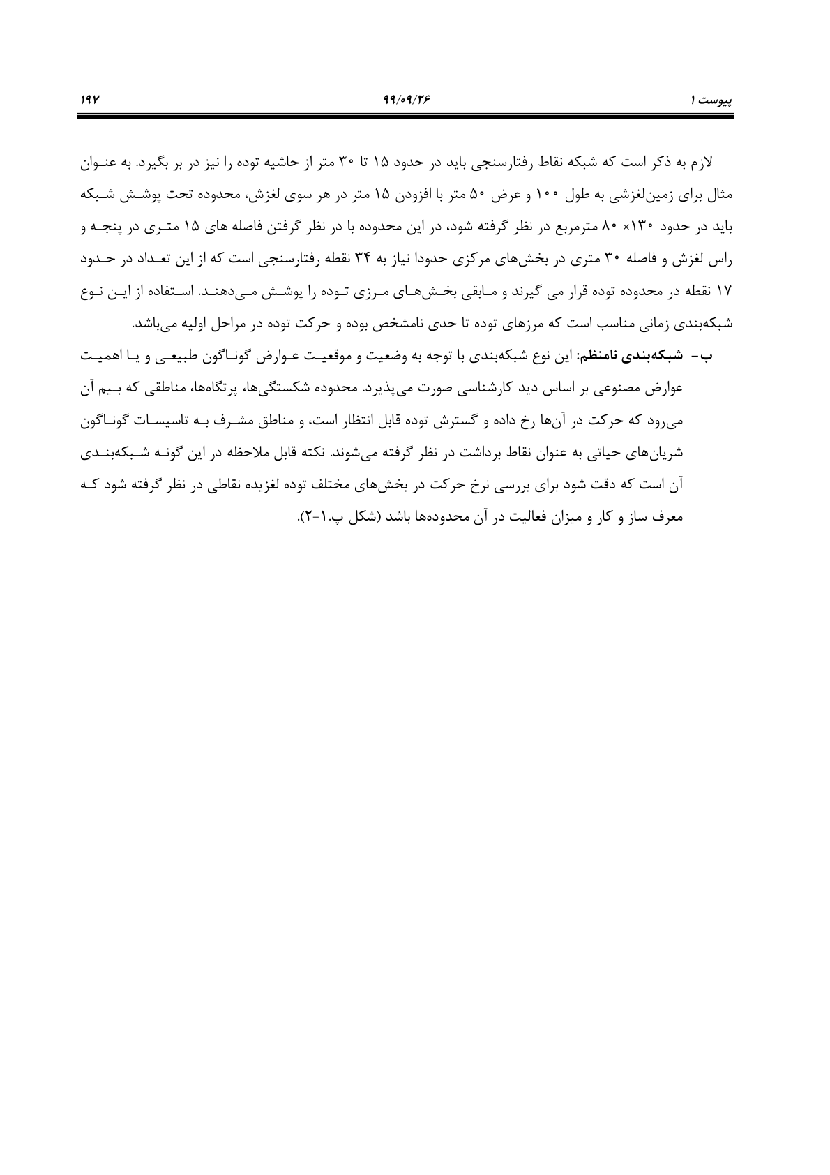 صفحه 219 از 236