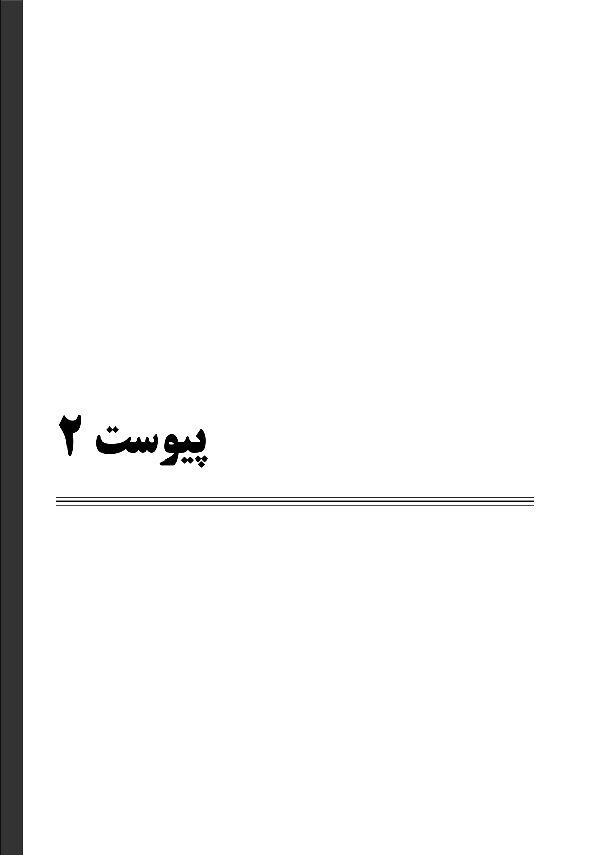 صفحه 223 از 236