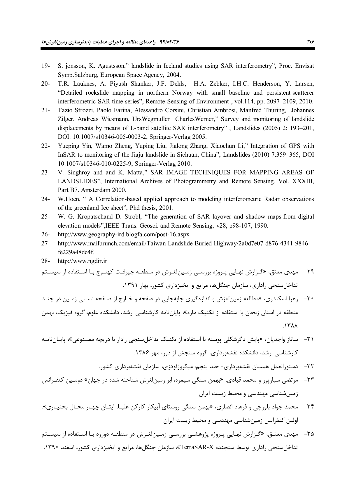 صفحه 228 از 236