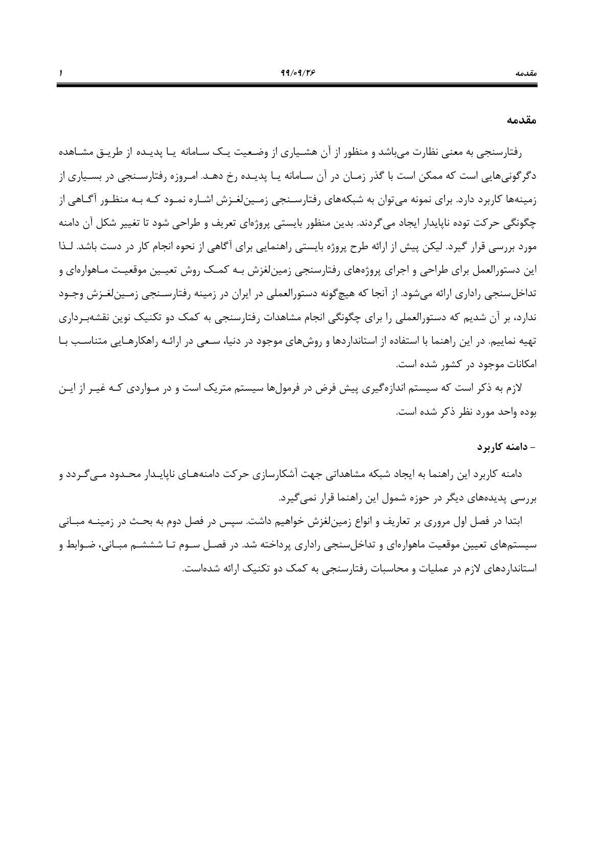 صفحه 23 از 236