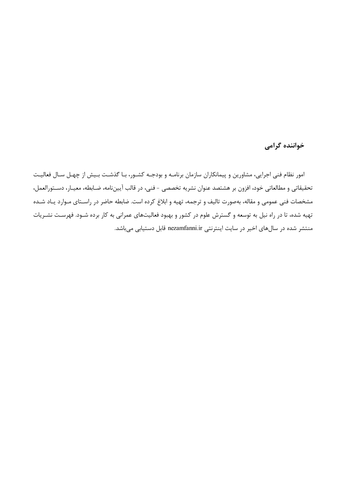 صفحه 231 از 236
