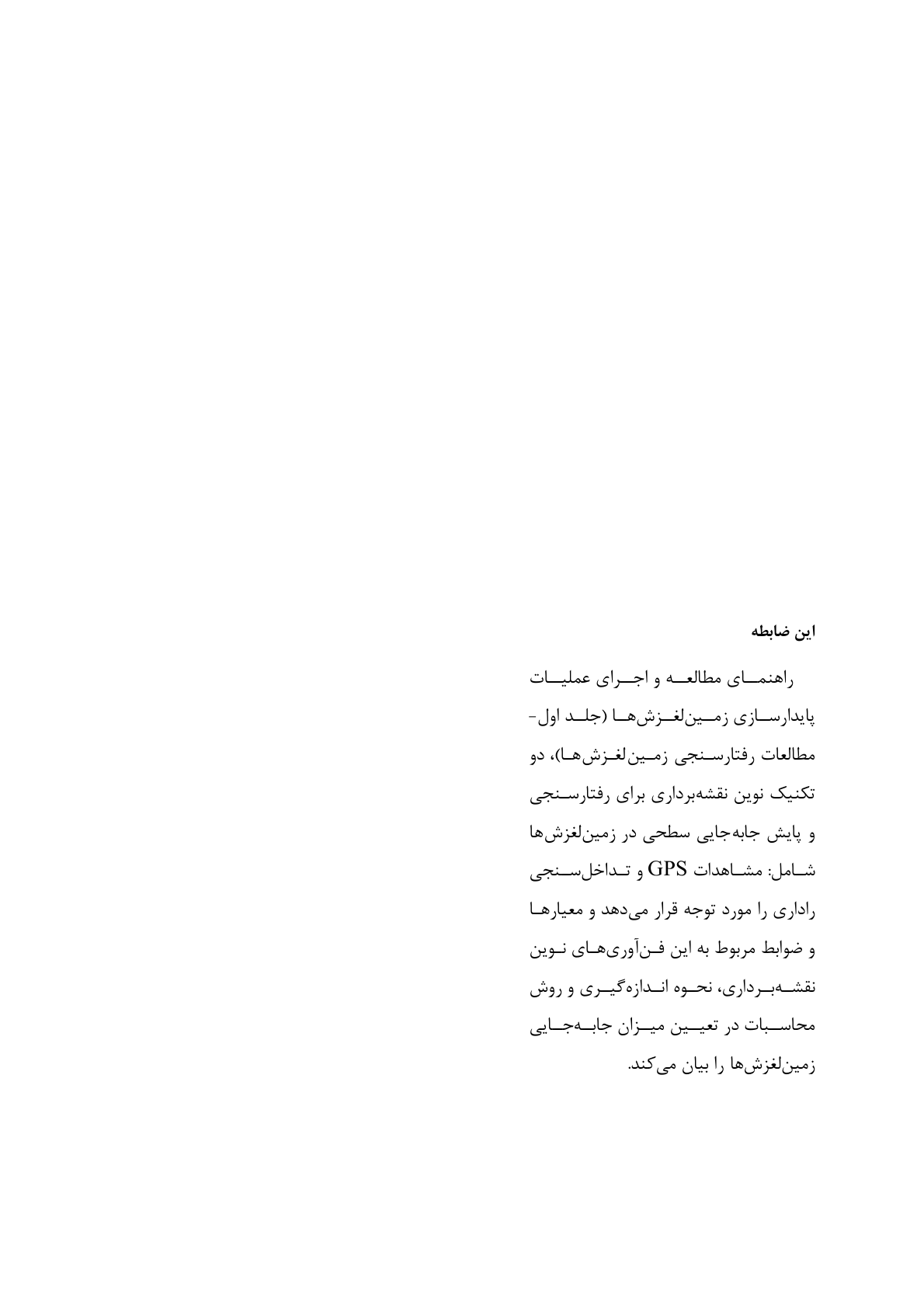 صفحه 236 از 236