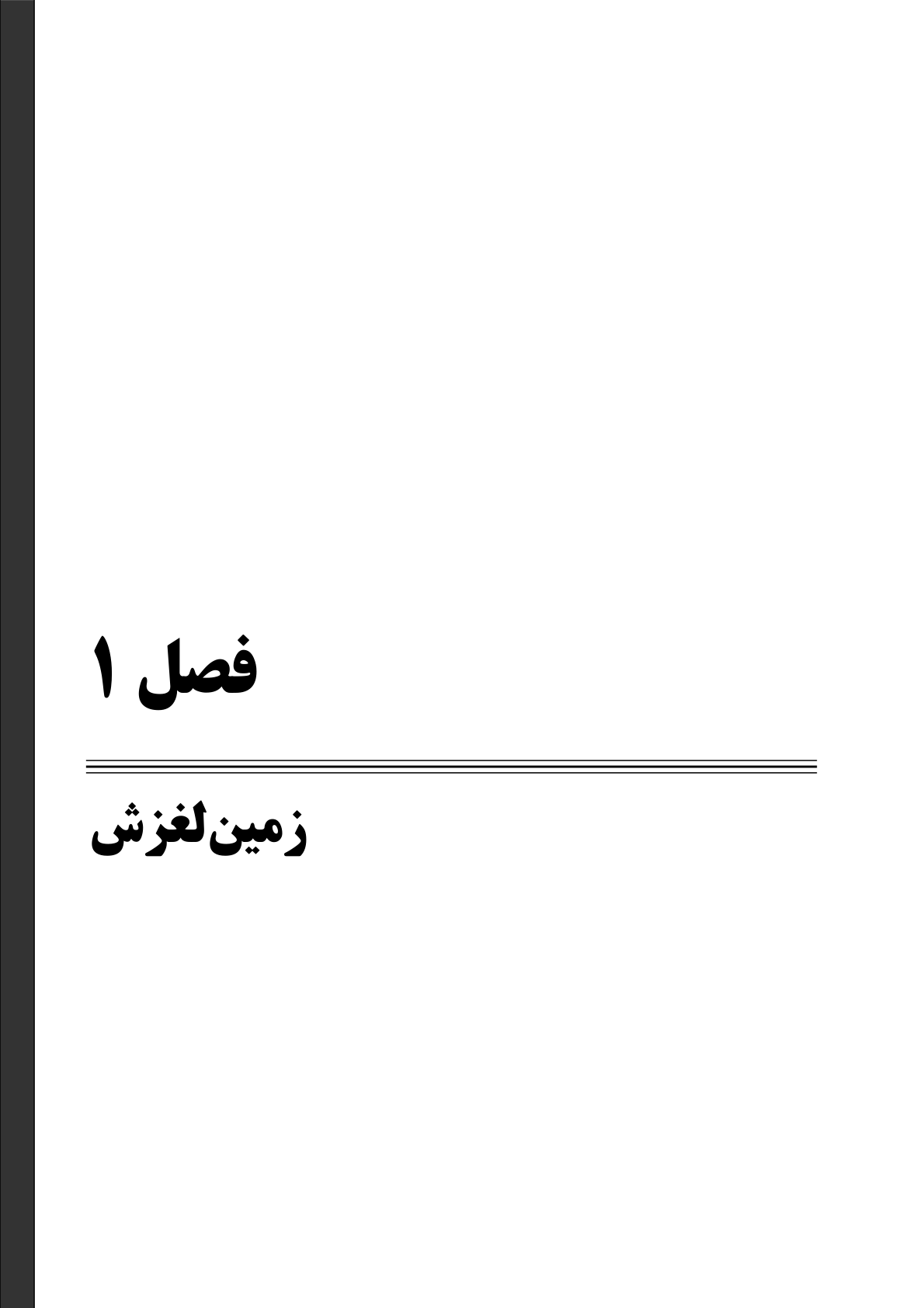 صفحه 25 از 236