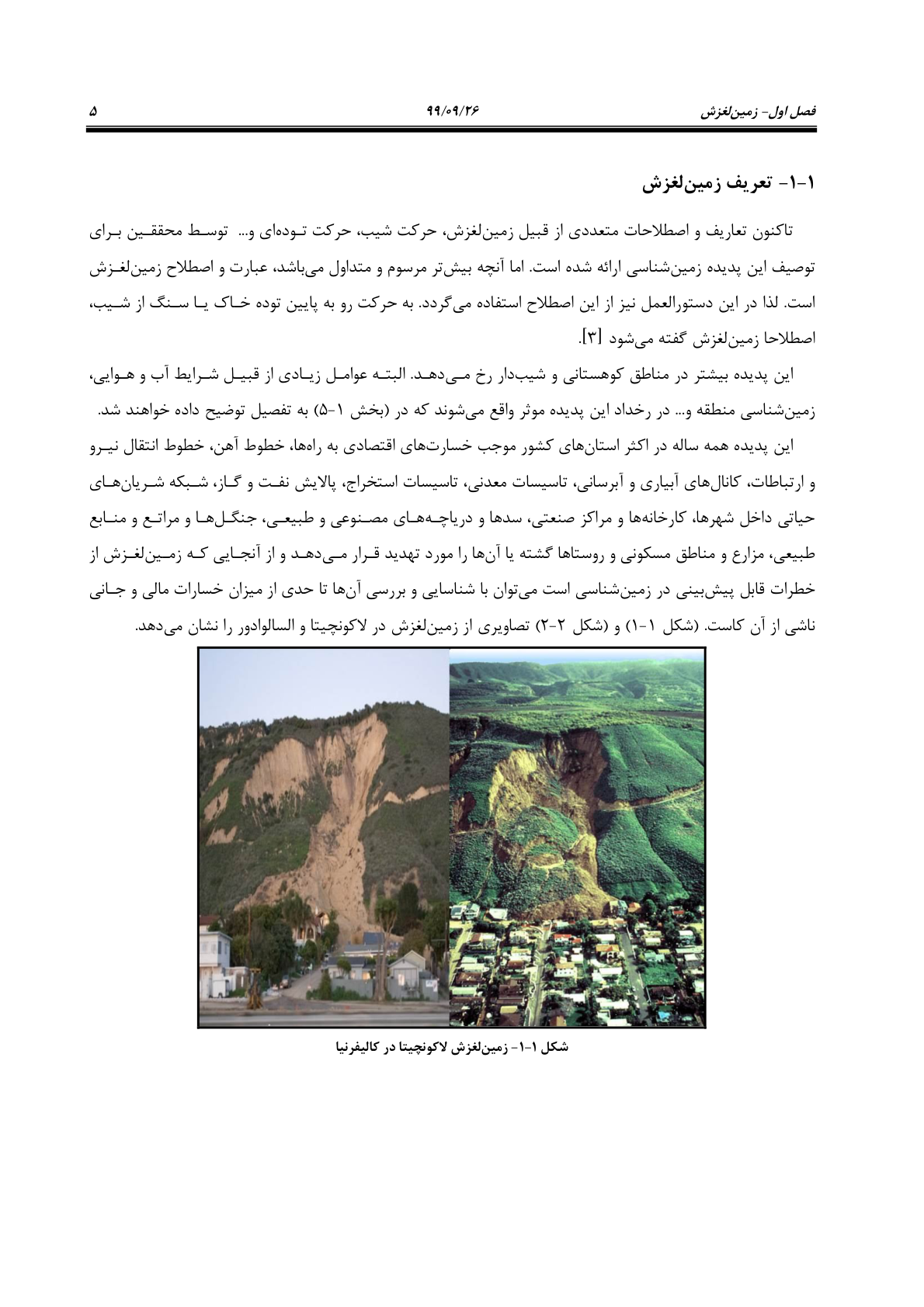 صفحه 27 از 236