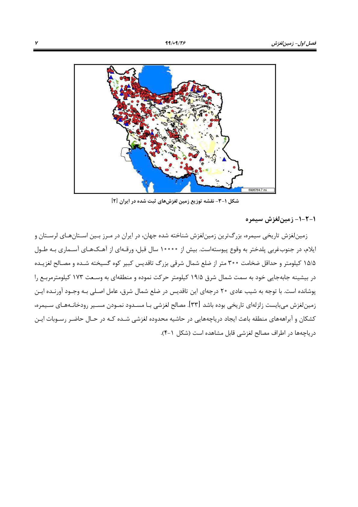صفحه 29 از 236