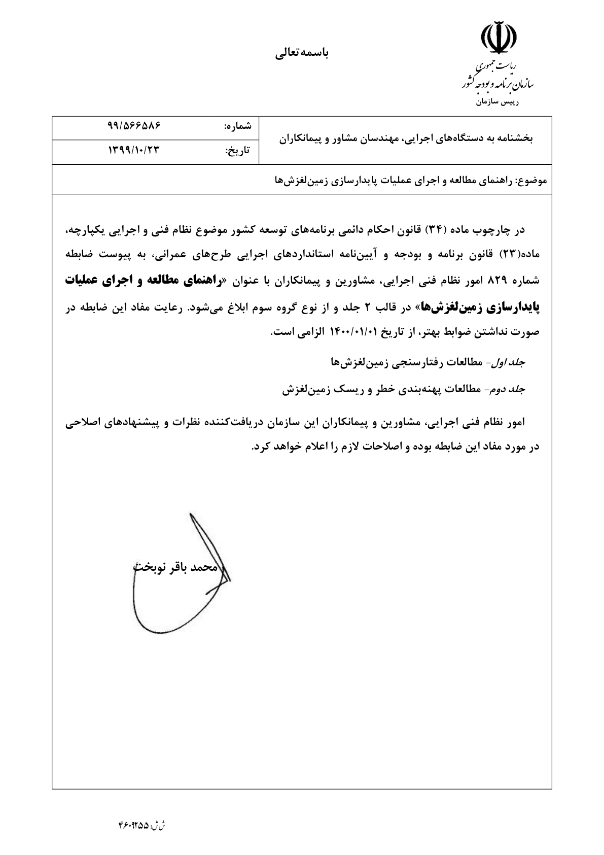 صفحه 3 از 236