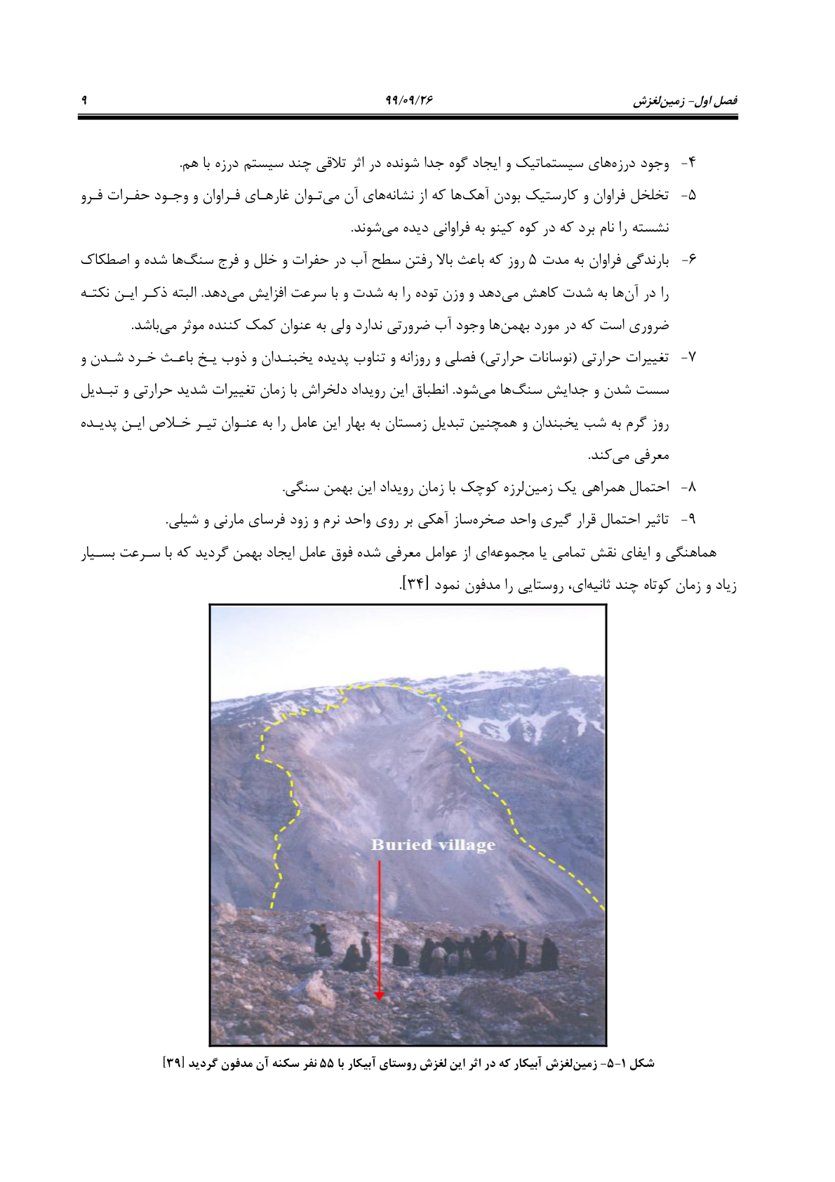 صفحه 31 از 236