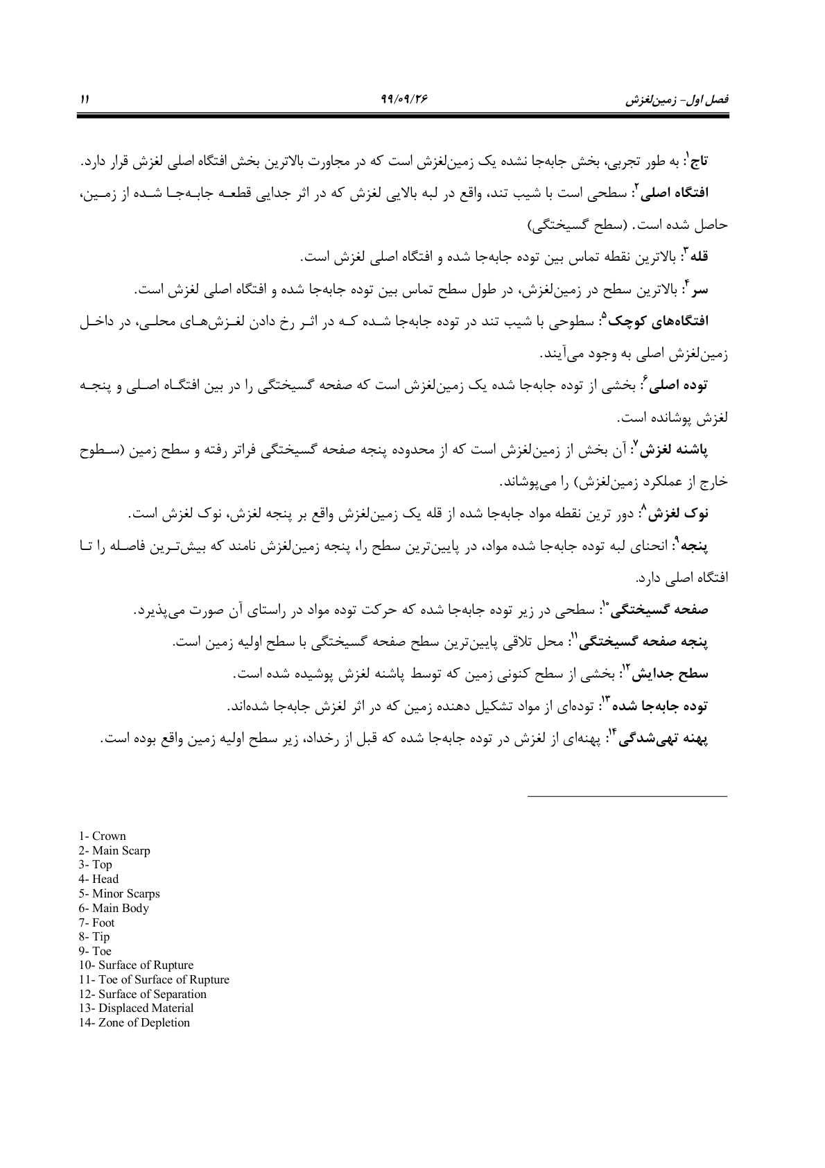 صفحه 33 از 236