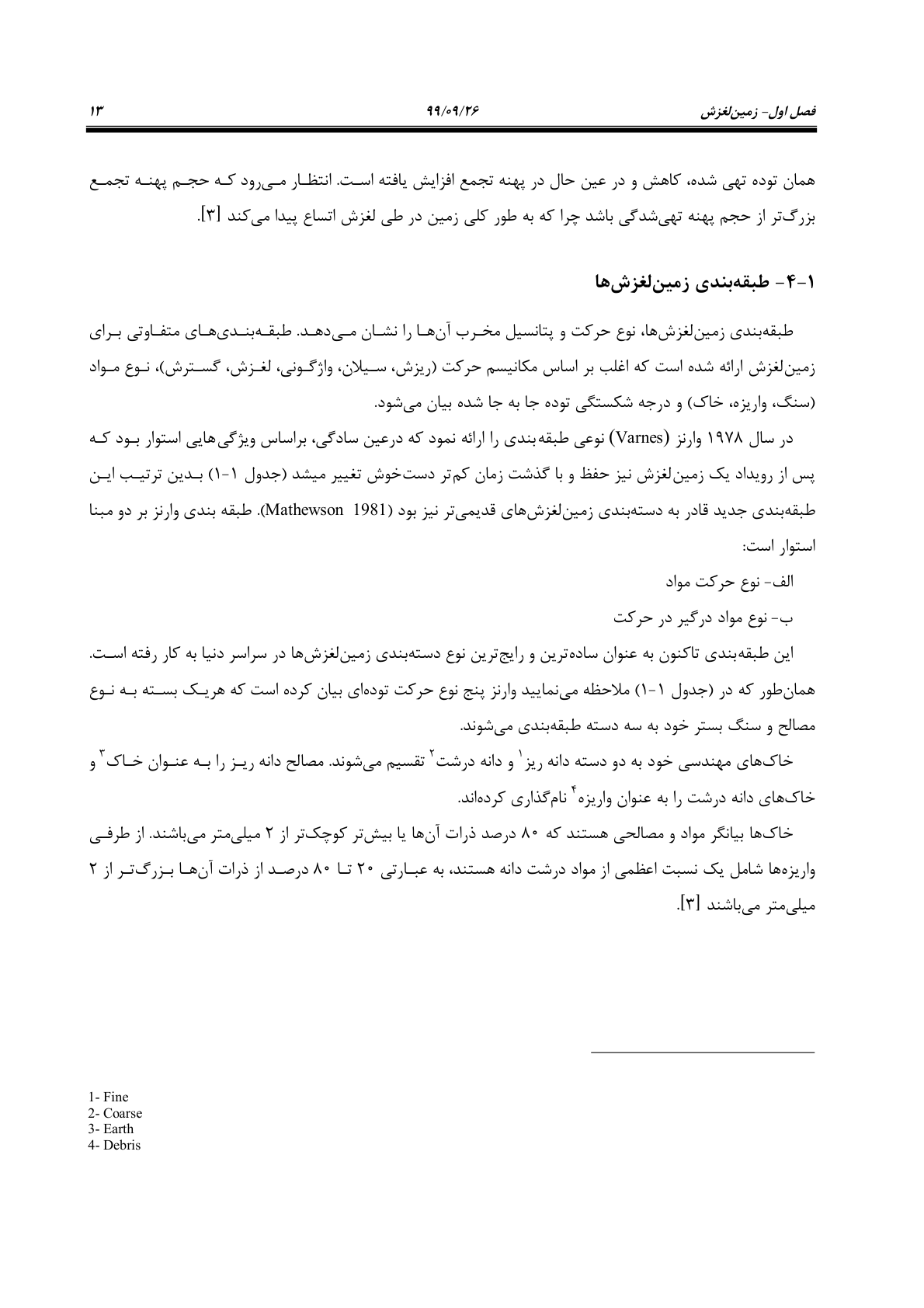 صفحه 35 از 236