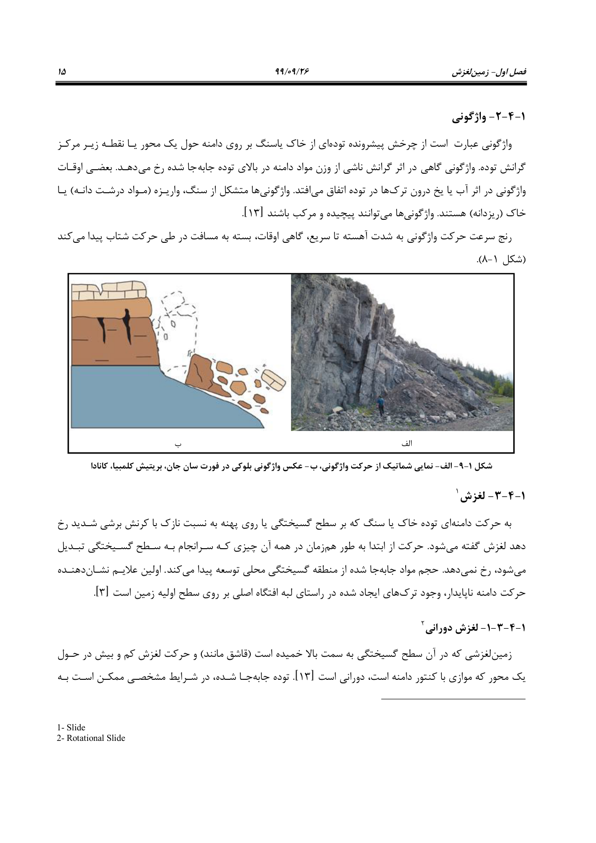 صفحه 37 از 236