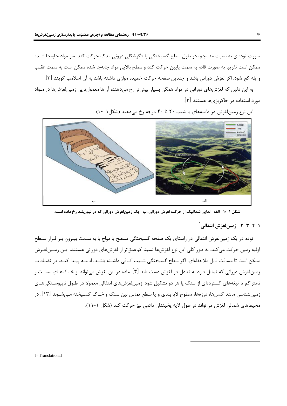 صفحه 38 از 236