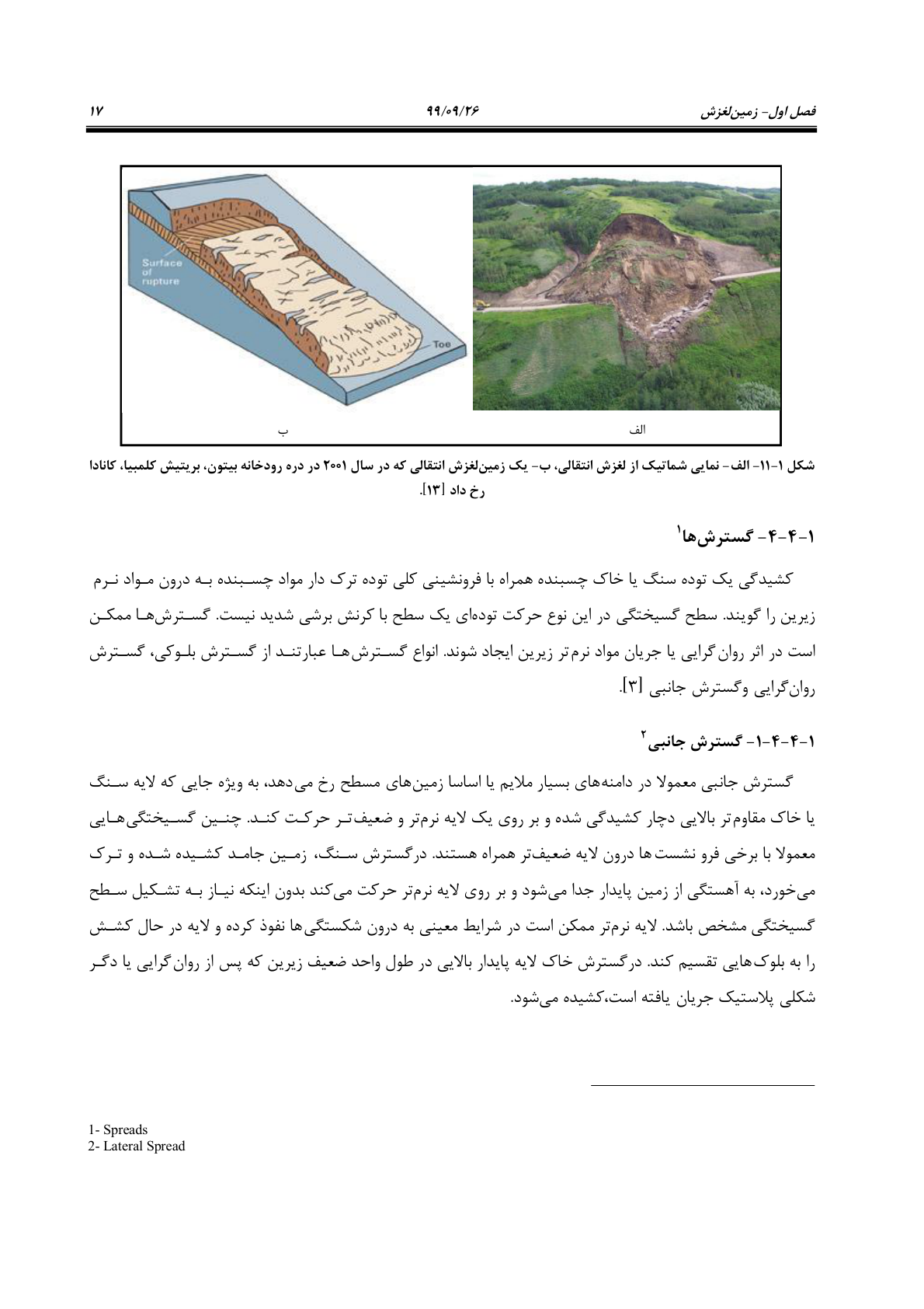 صفحه 39 از 236