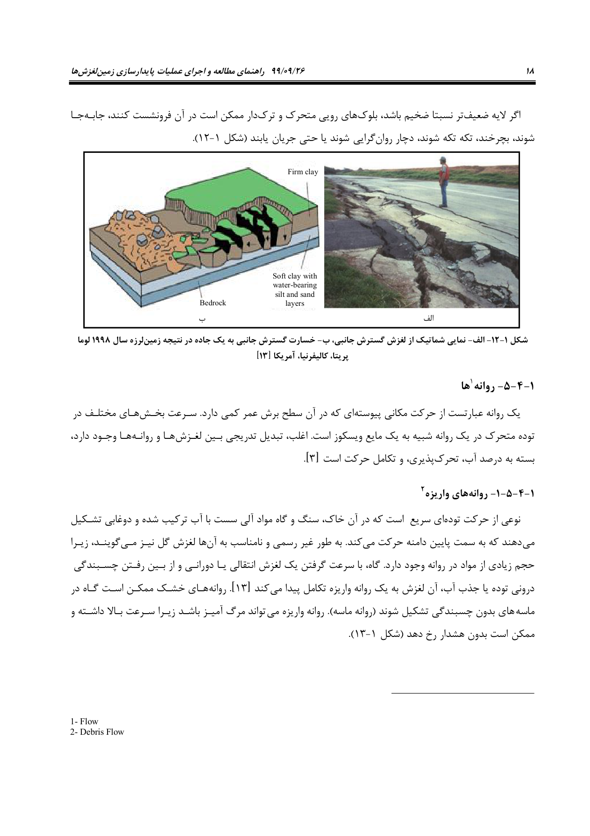 صفحه 40 از 236