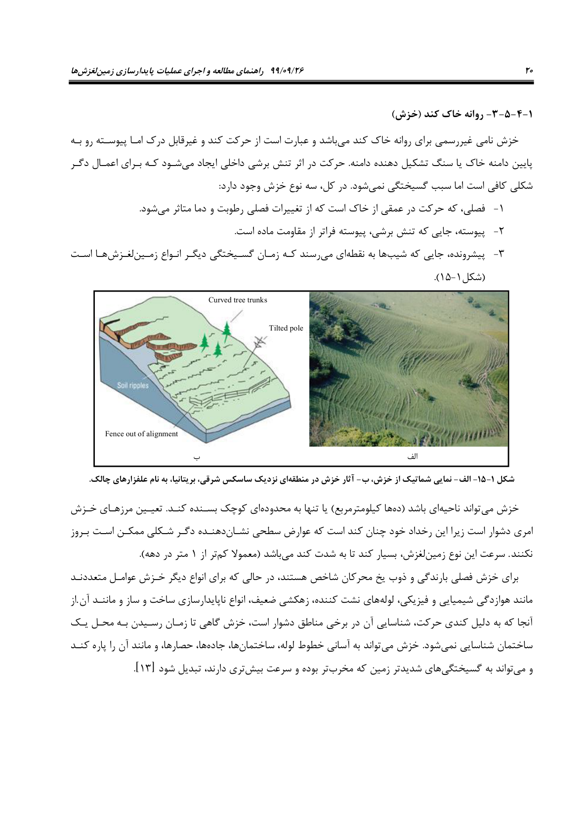 صفحه 42 از 236