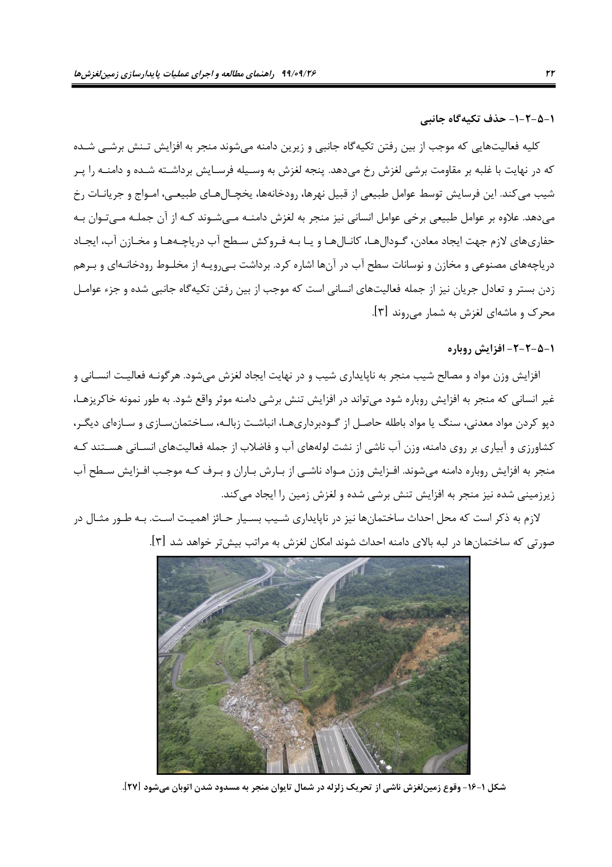 صفحه 44 از 236