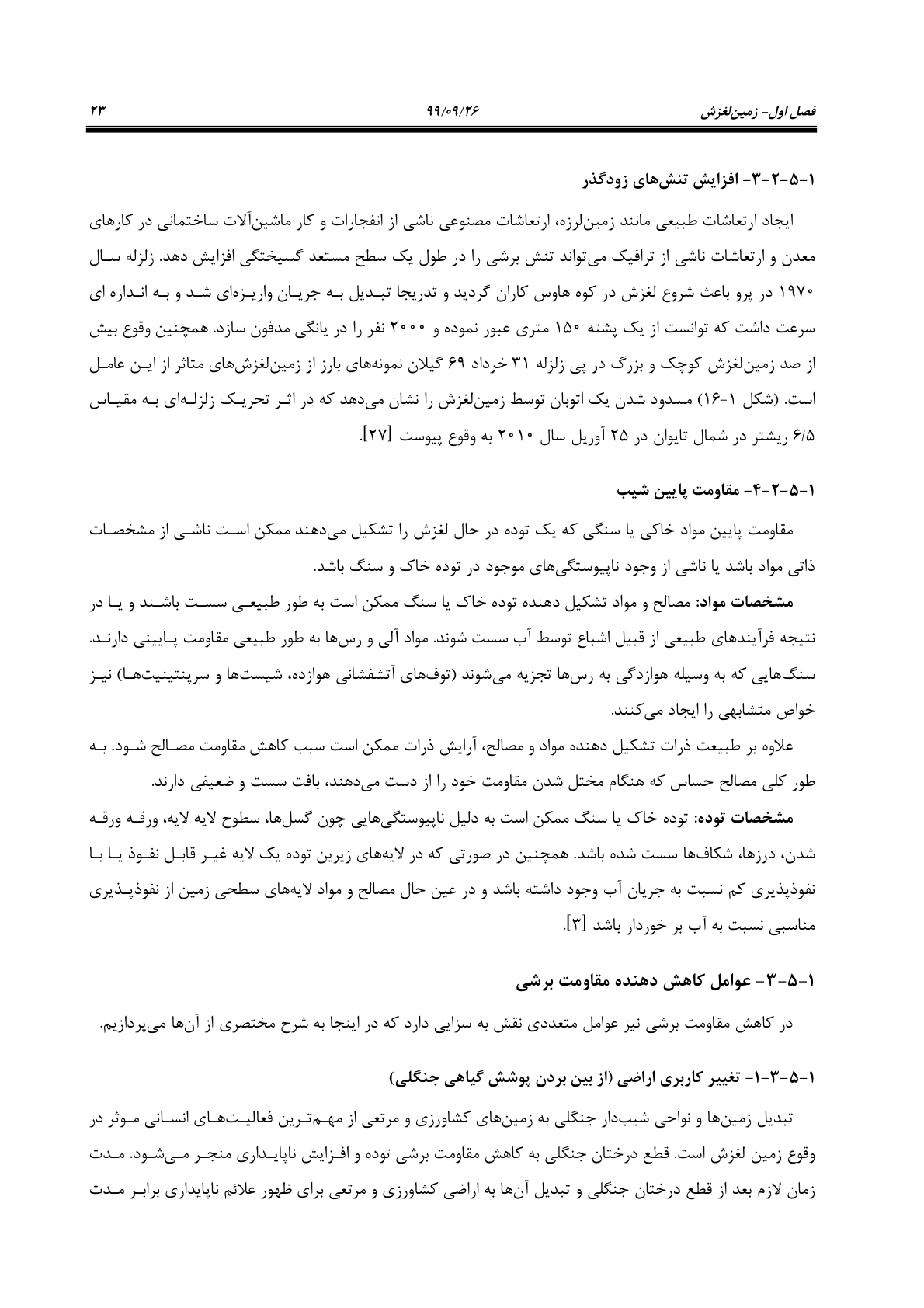 صفحه 45 از 236