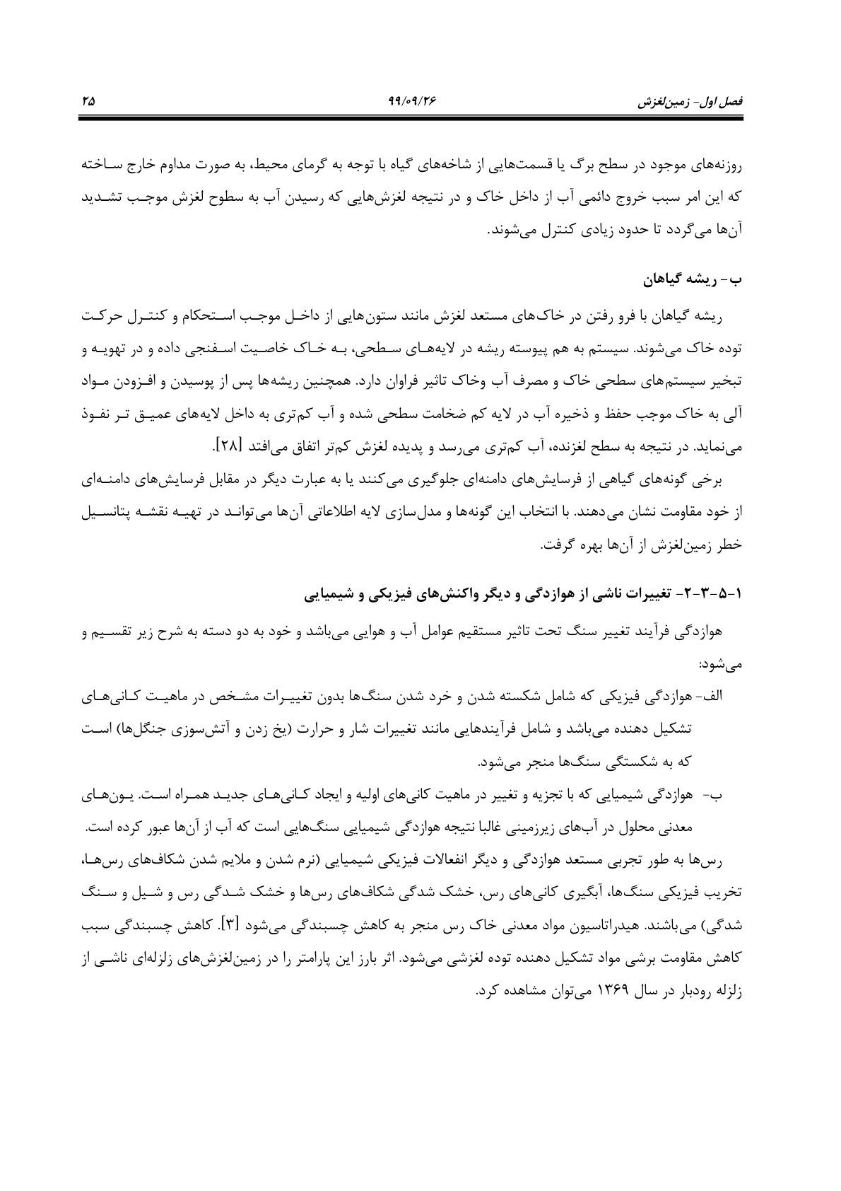 صفحه 47 از 236
