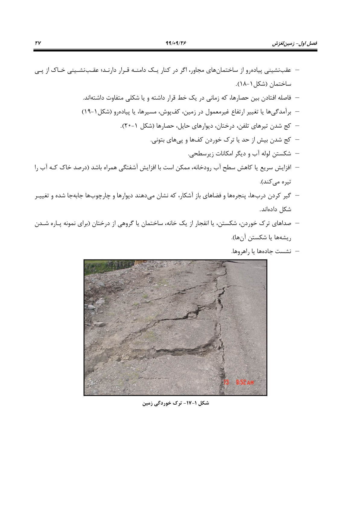 صفحه 49 از 236