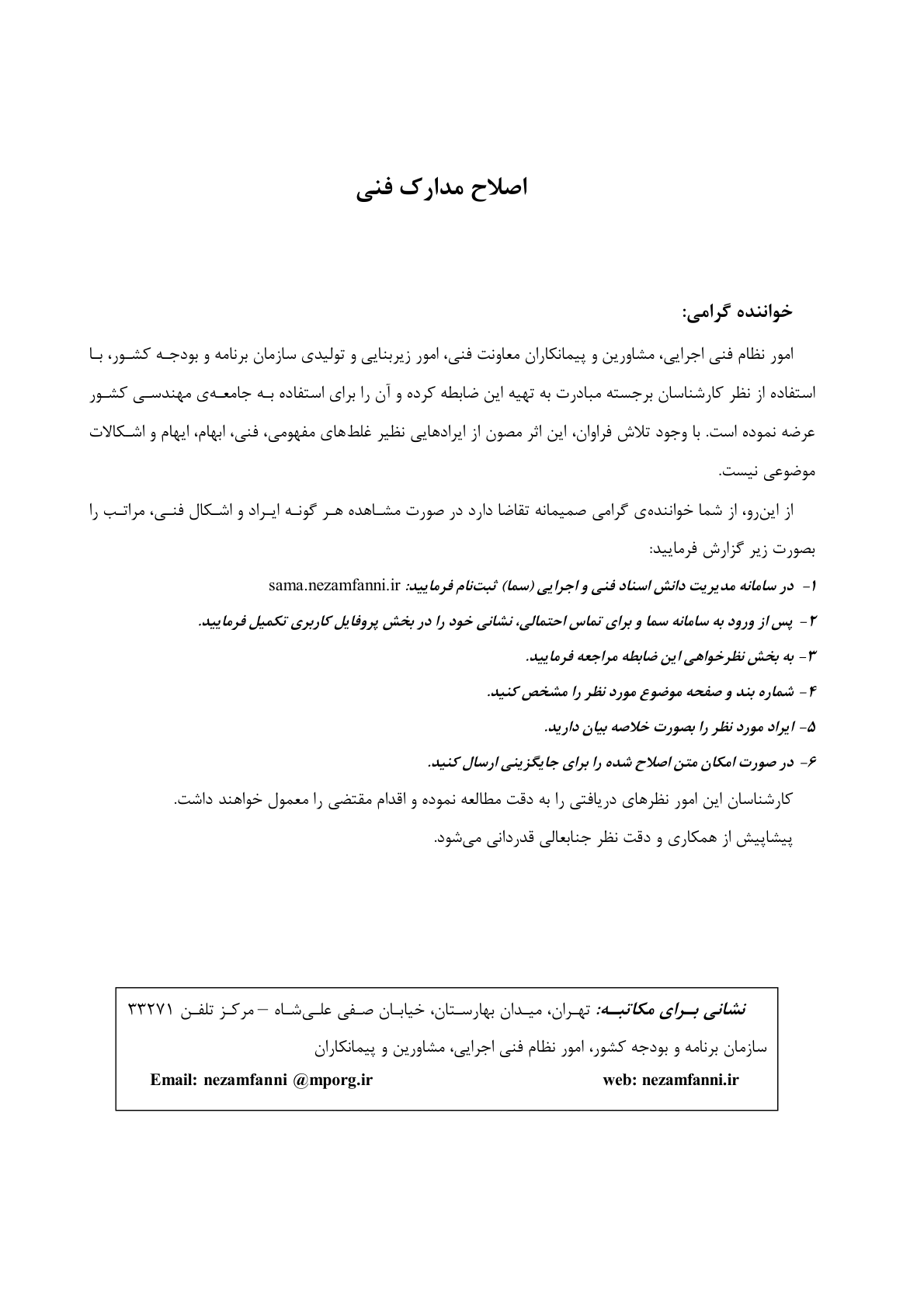 صفحه 5 از 236
