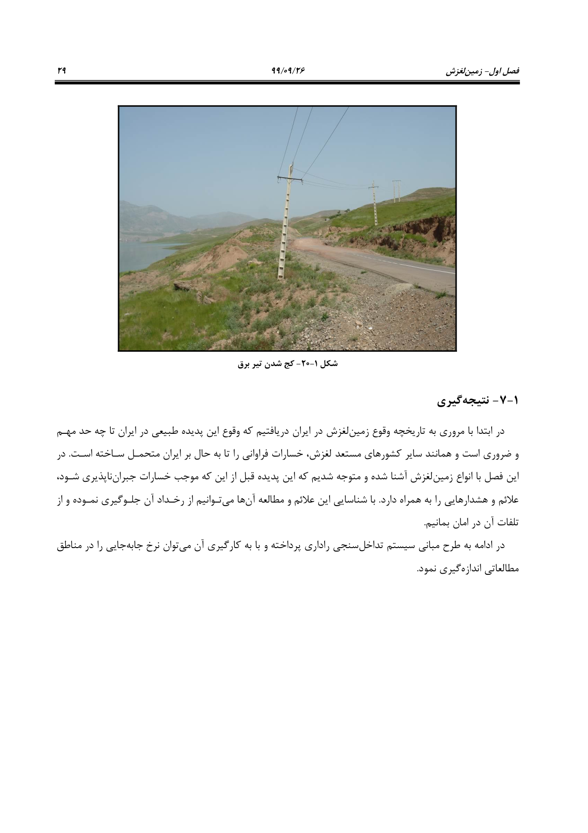 صفحه 51 از 236