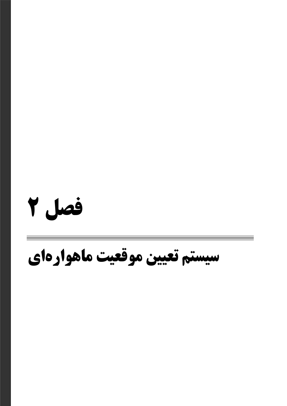 صفحه 53 از 236