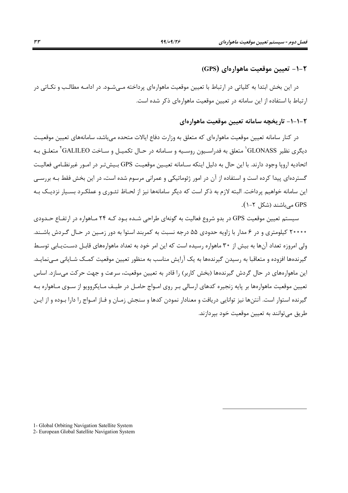 صفحه 55 از 236