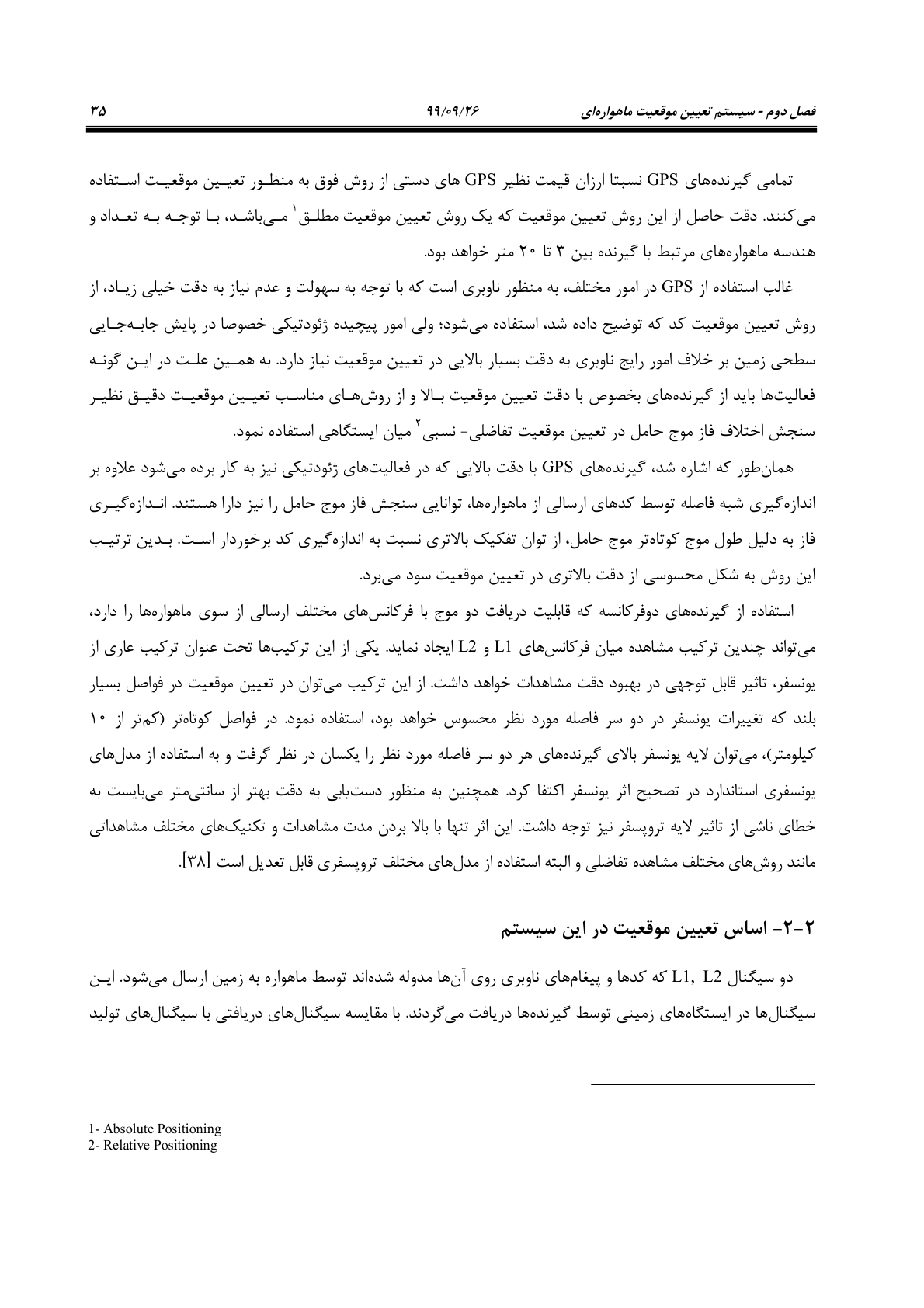 صفحه 57 از 236