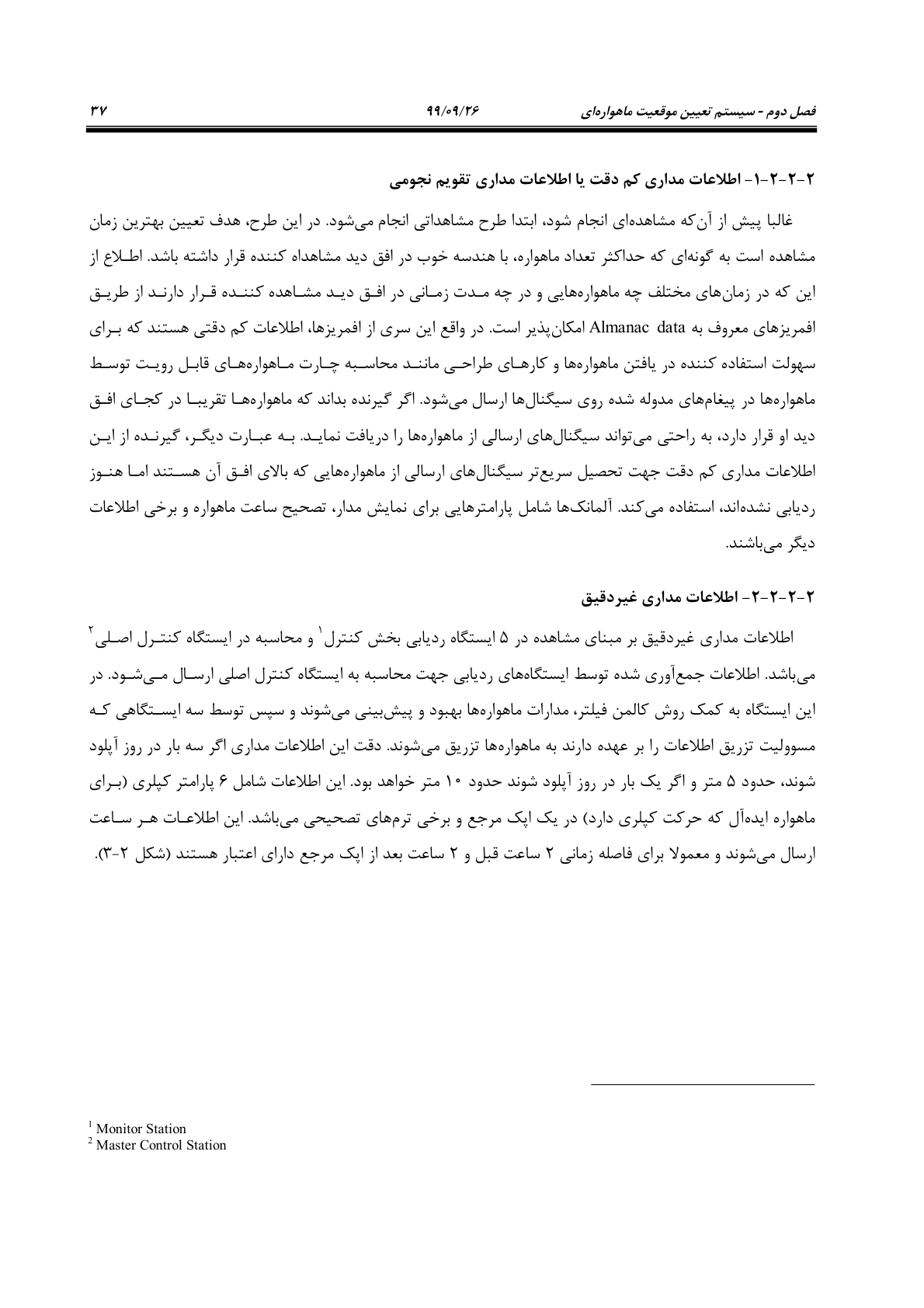 صفحه 59 از 236