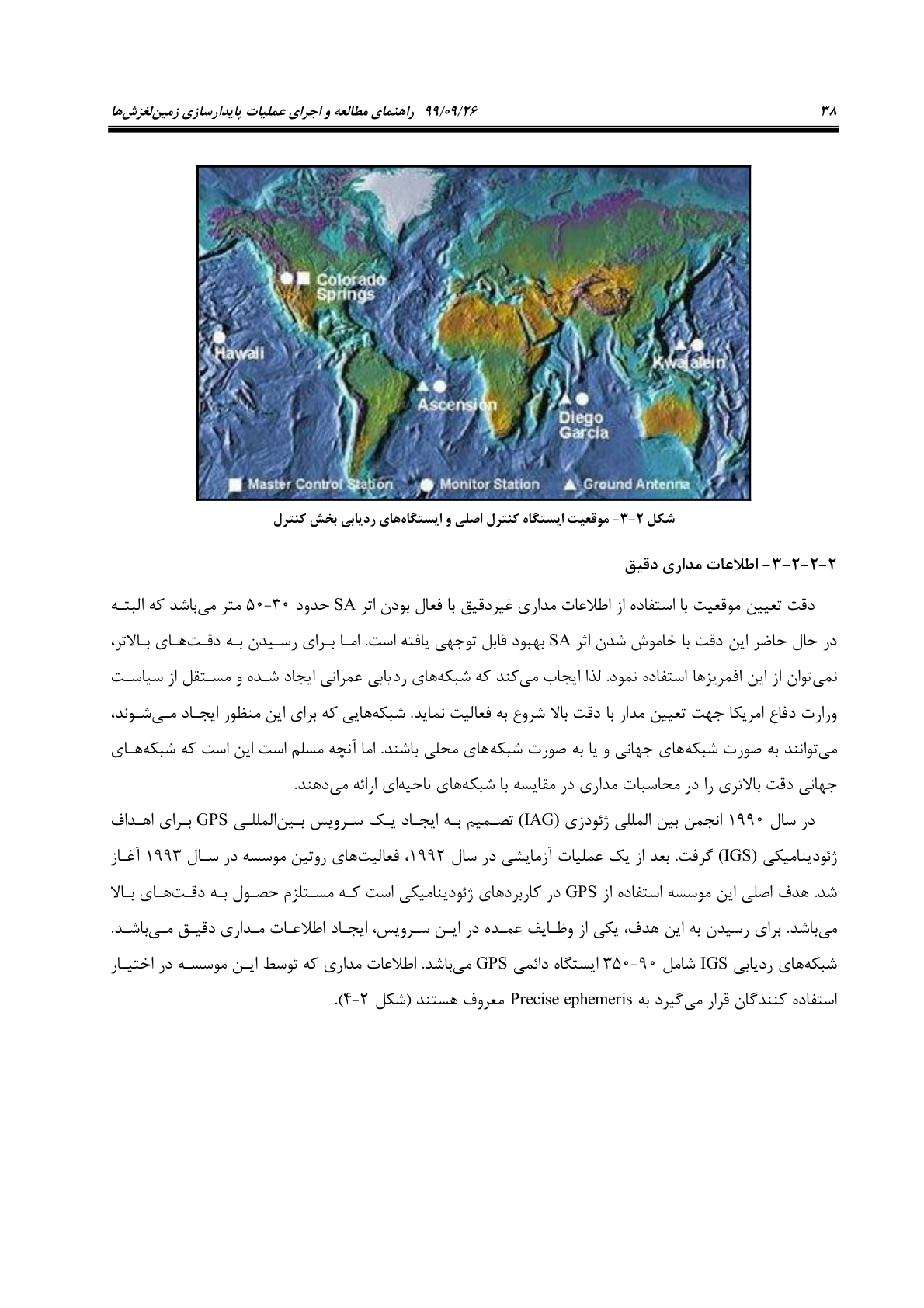 صفحه 60 از 236