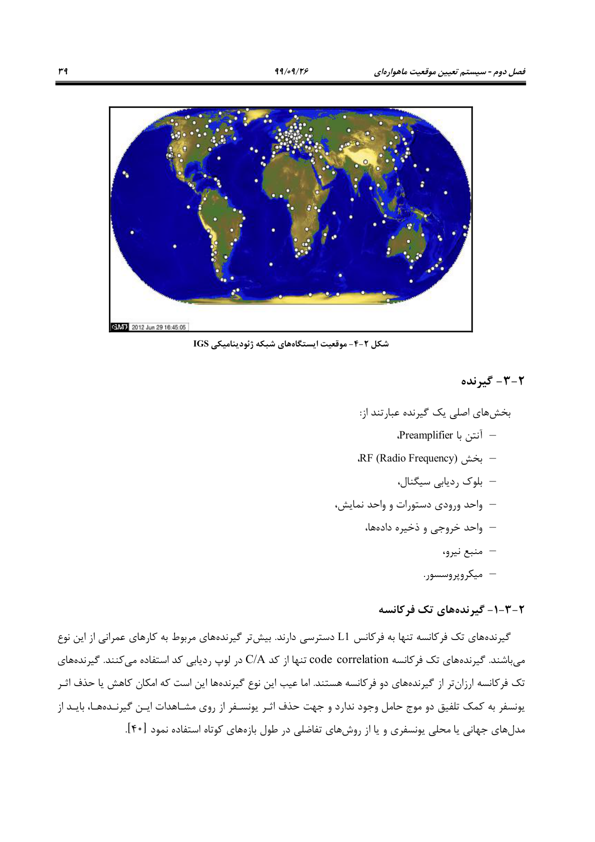 صفحه 61 از 236