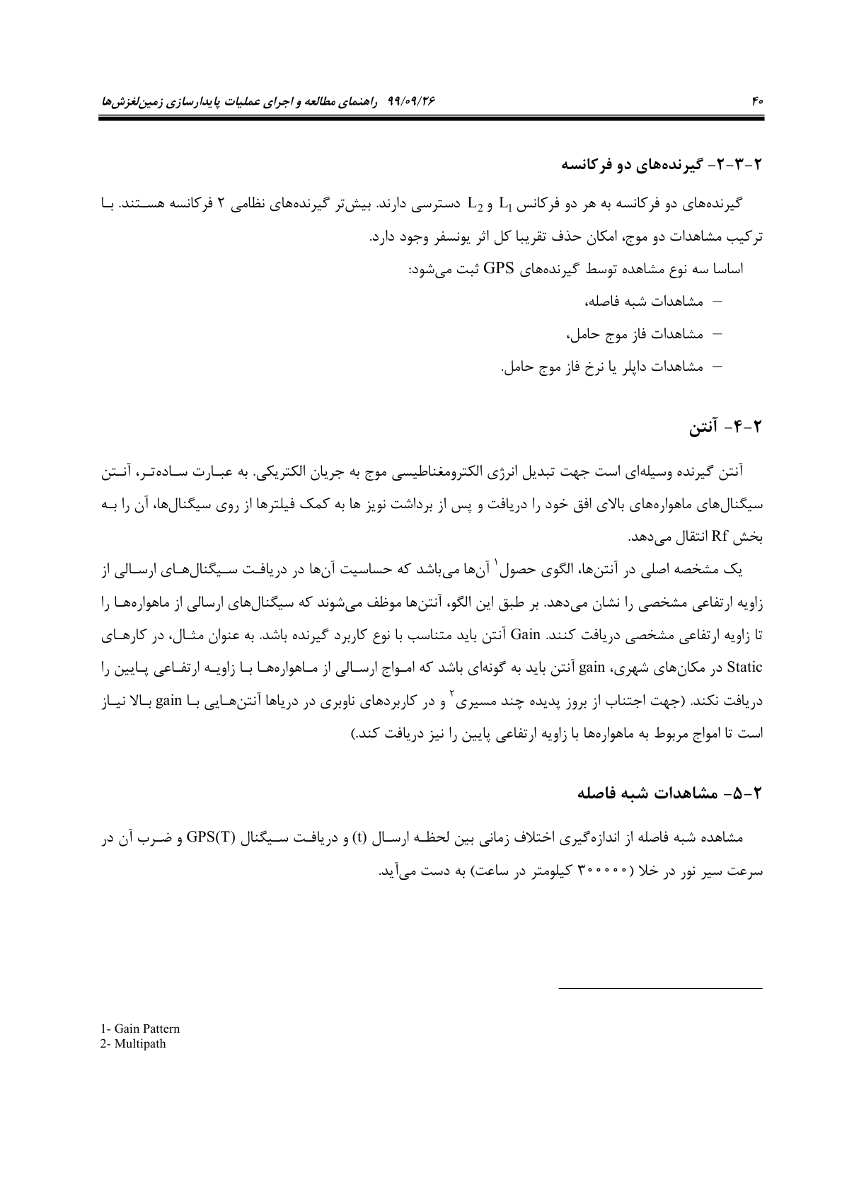 صفحه 62 از 236