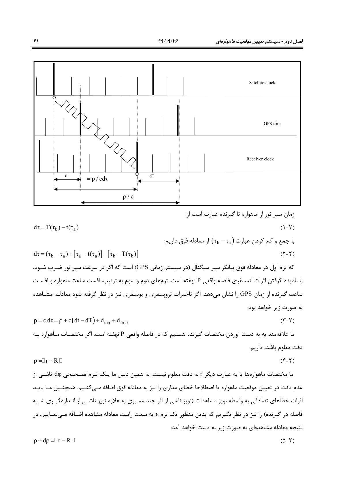 صفحه 63 از 236