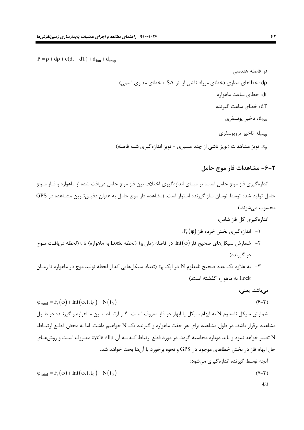 صفحه 64 از 236