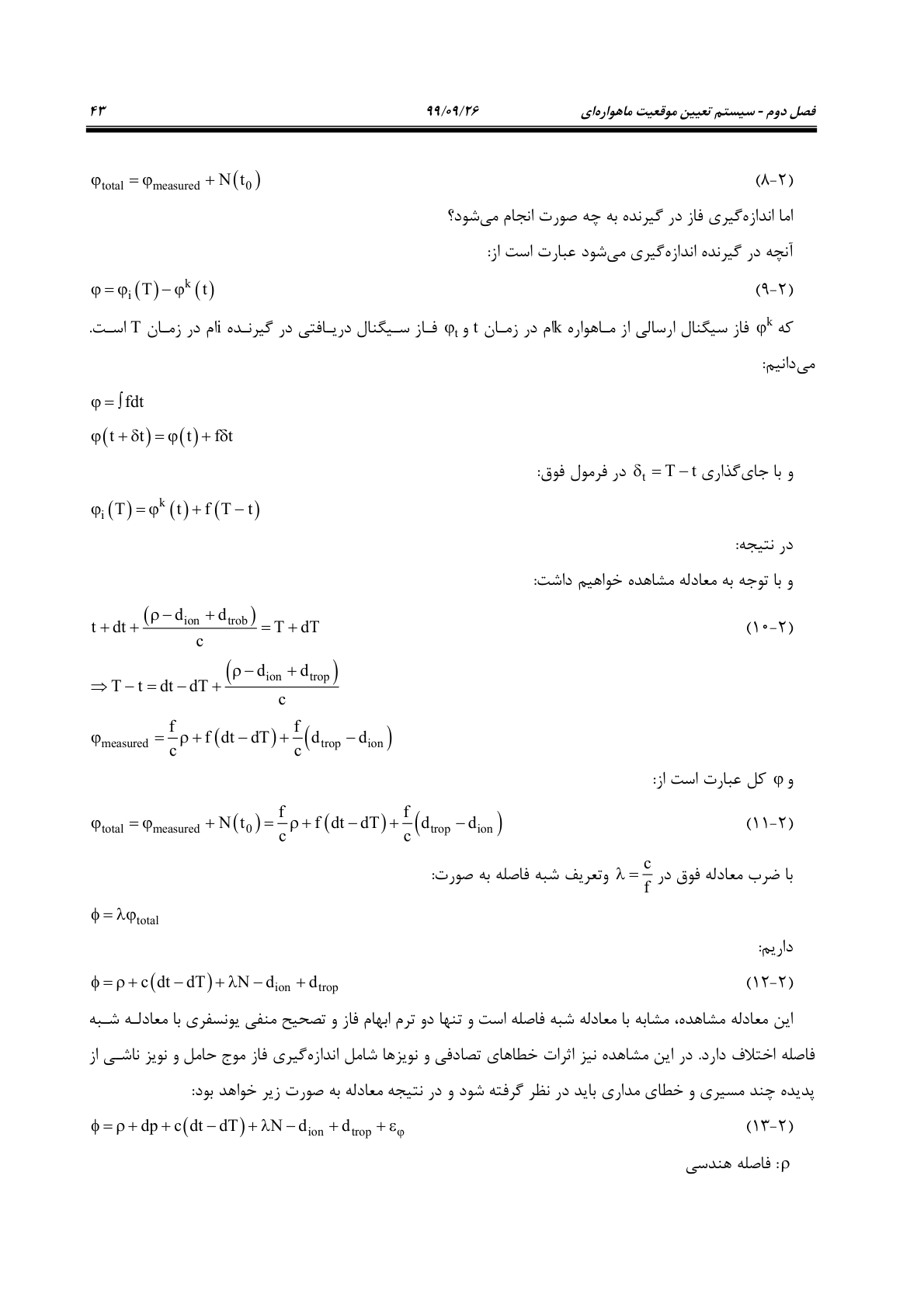 صفحه 65 از 236