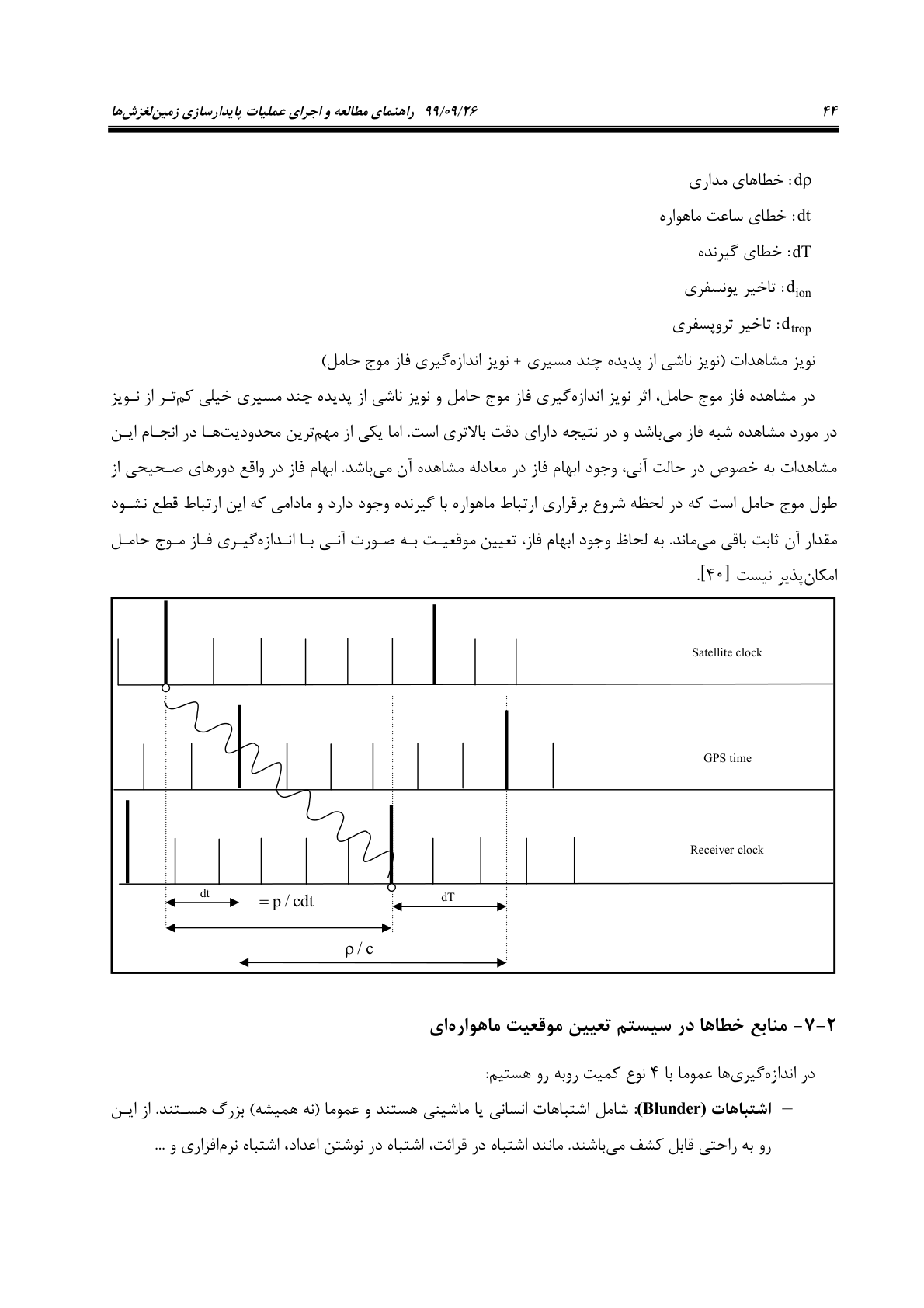 صفحه 66 از 236