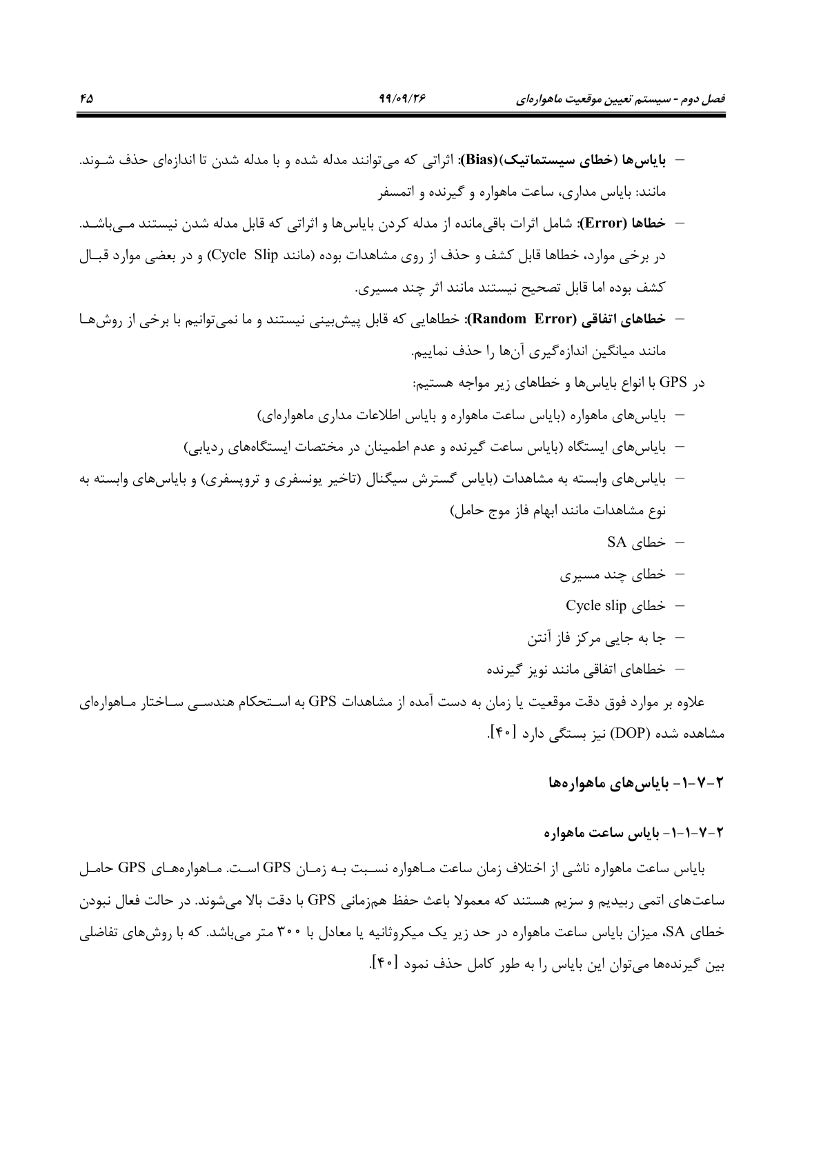 صفحه 67 از 236