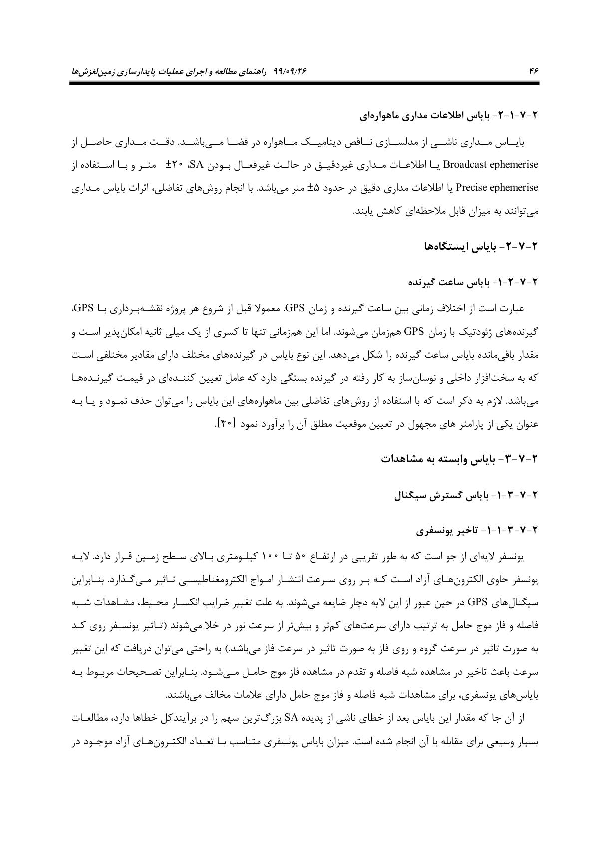 صفحه 68 از 236