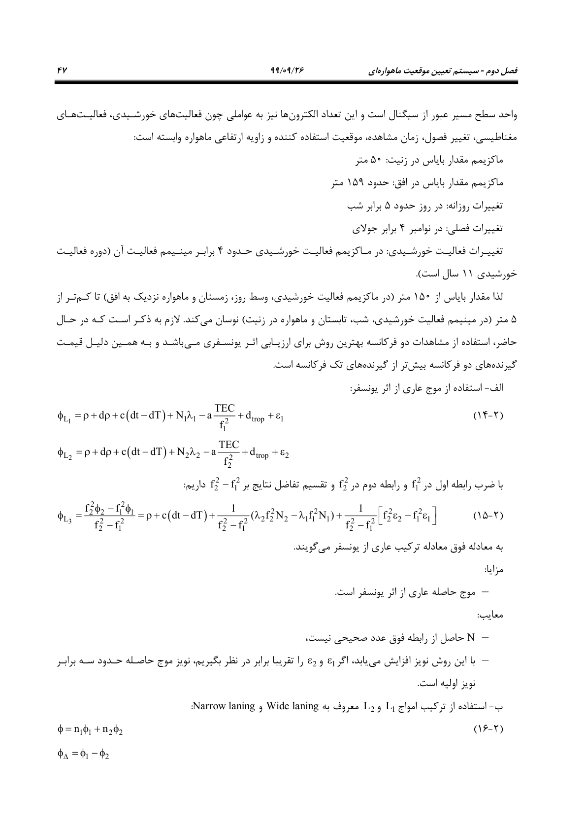 صفحه 69 از 236