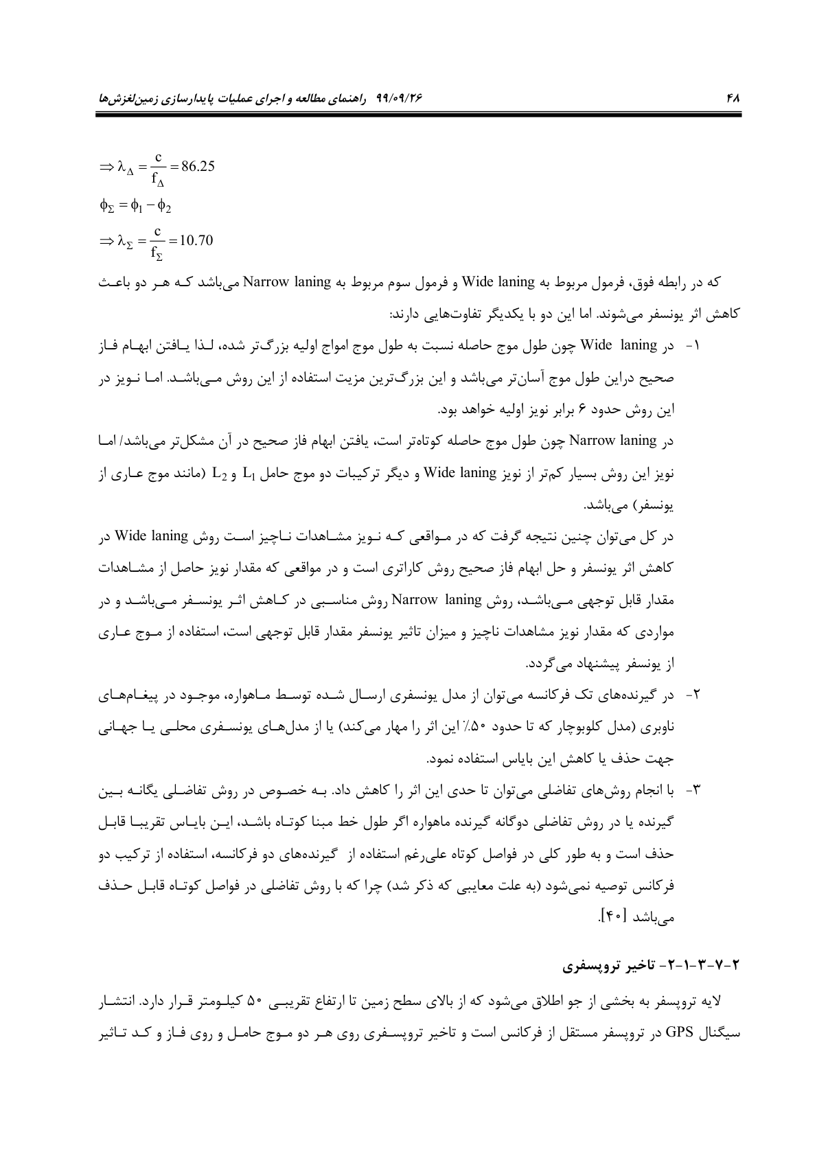 صفحه 70 از 236