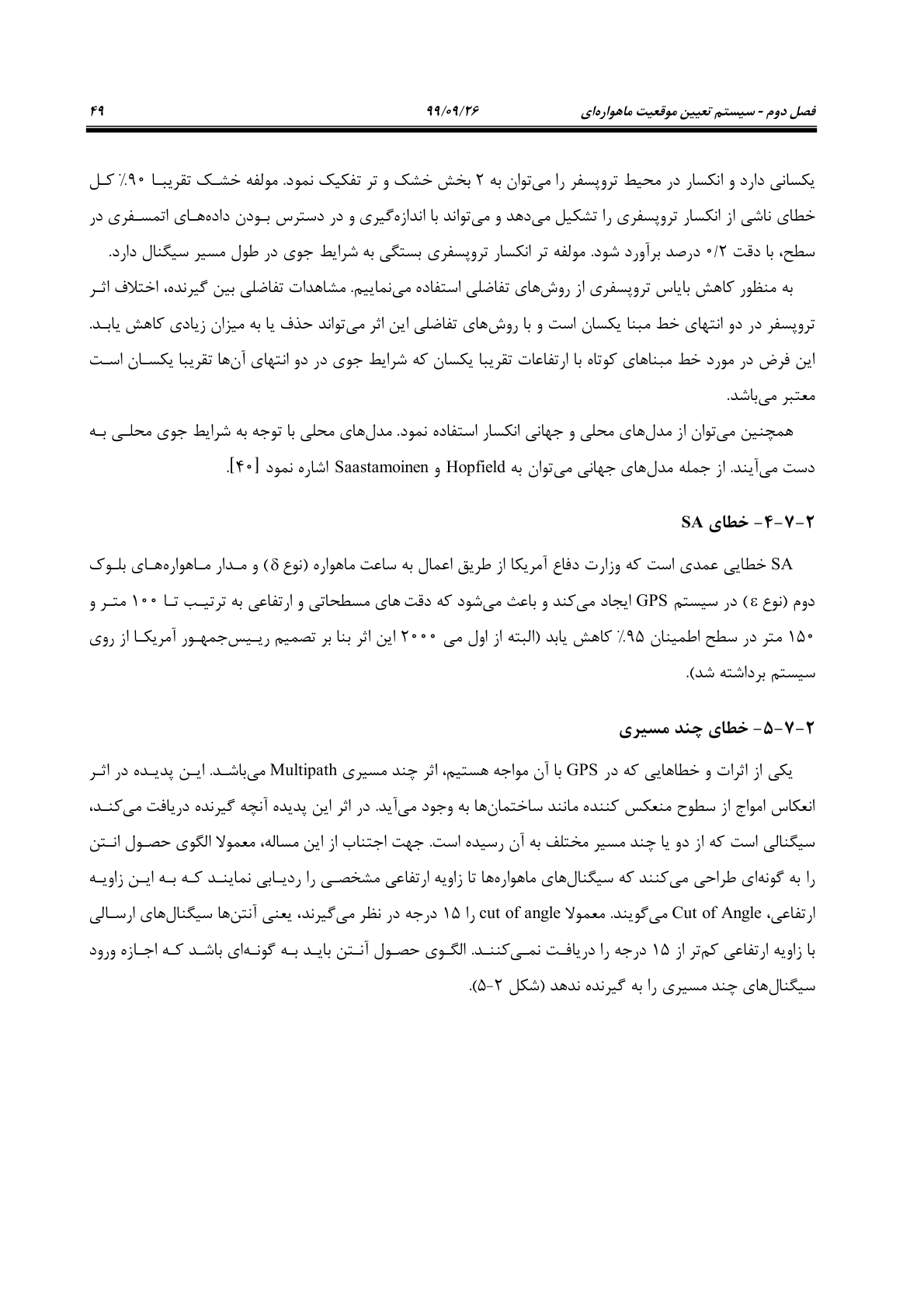 صفحه 71 از 236