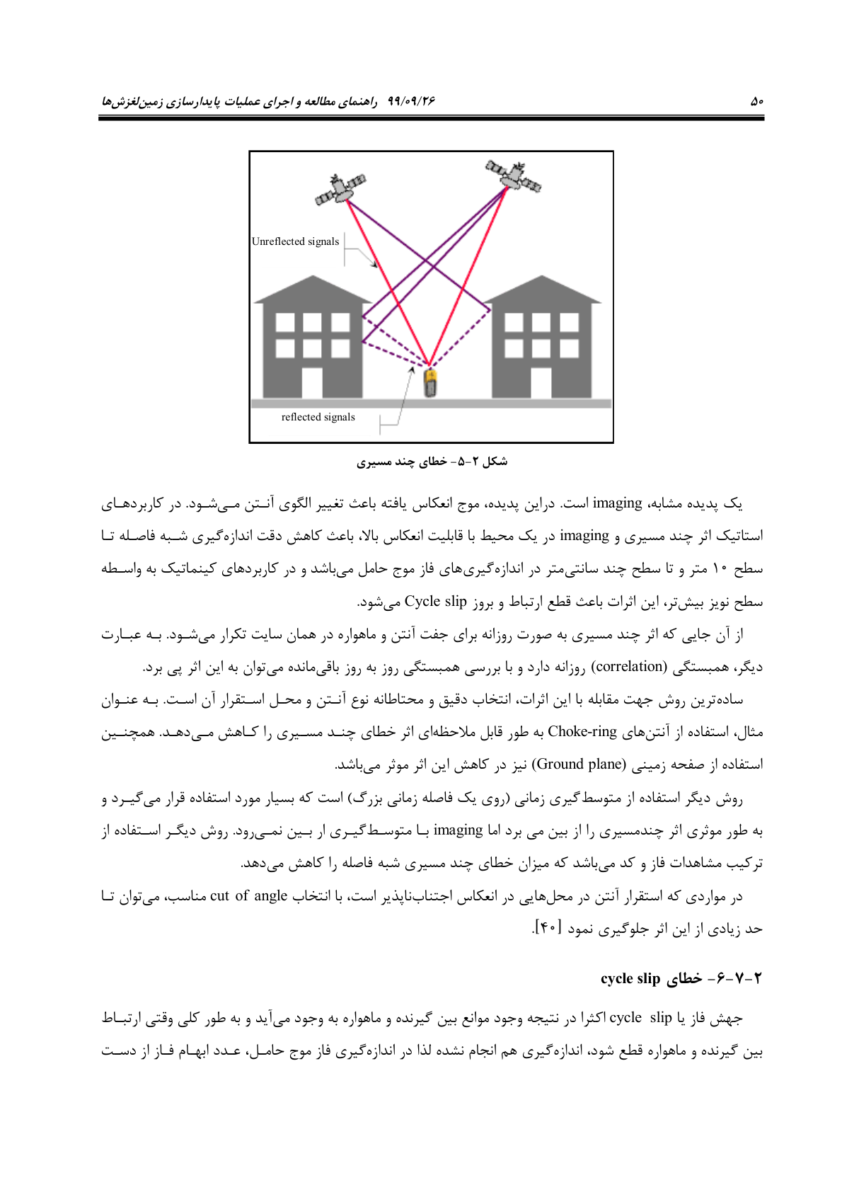 صفحه 72 از 236