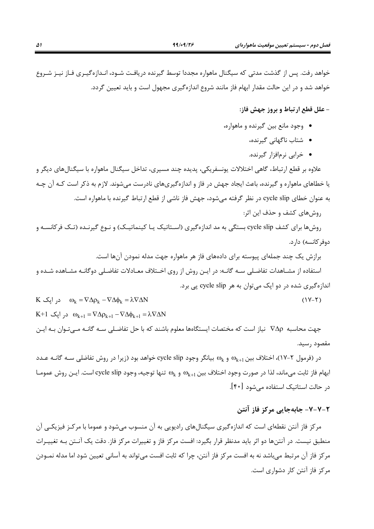 صفحه 73 از 236