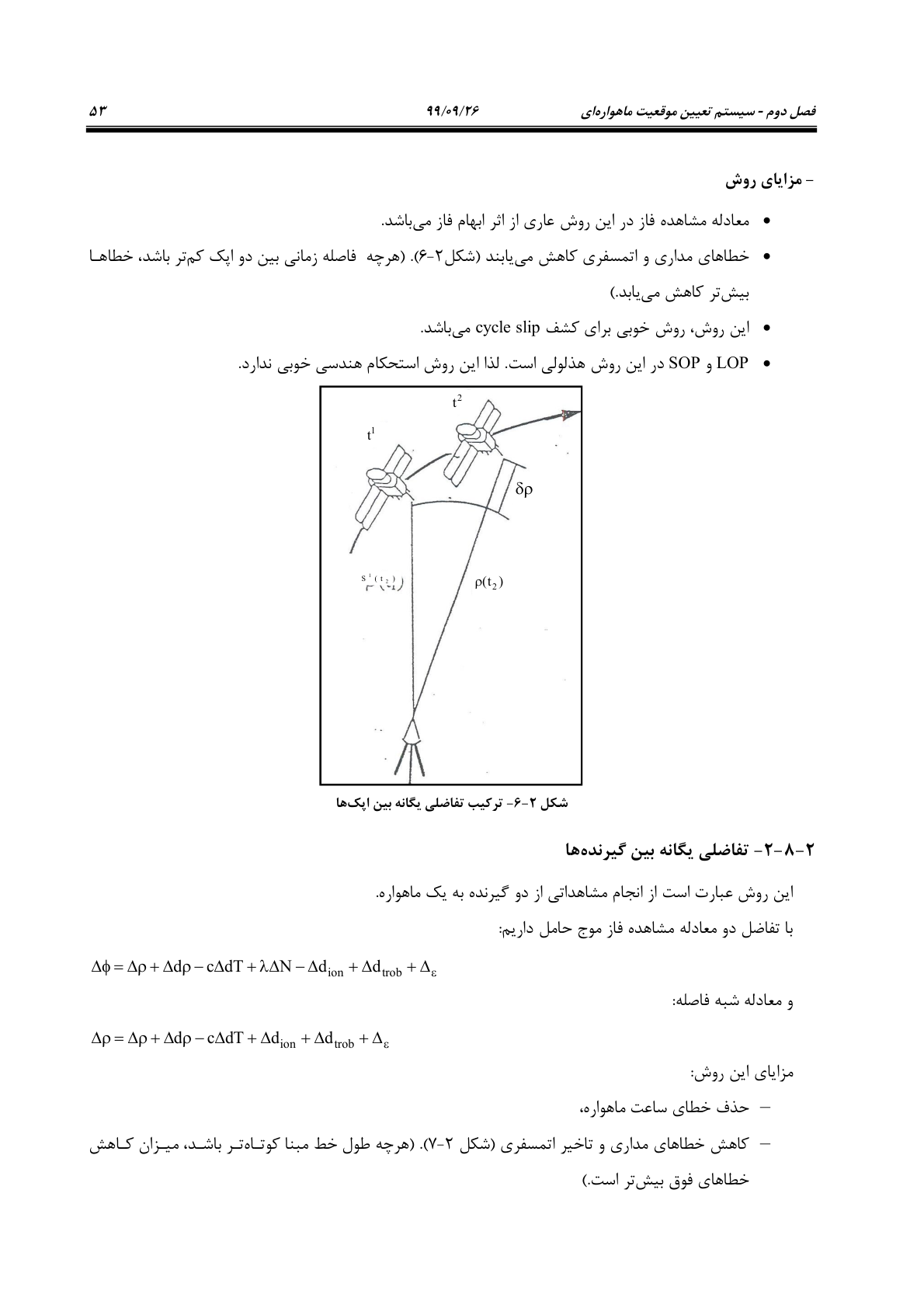 صفحه 75 از 236