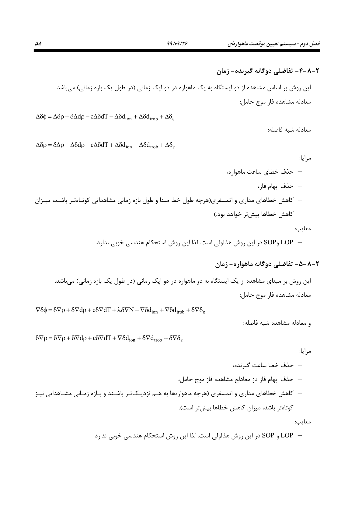 صفحه 77 از 236